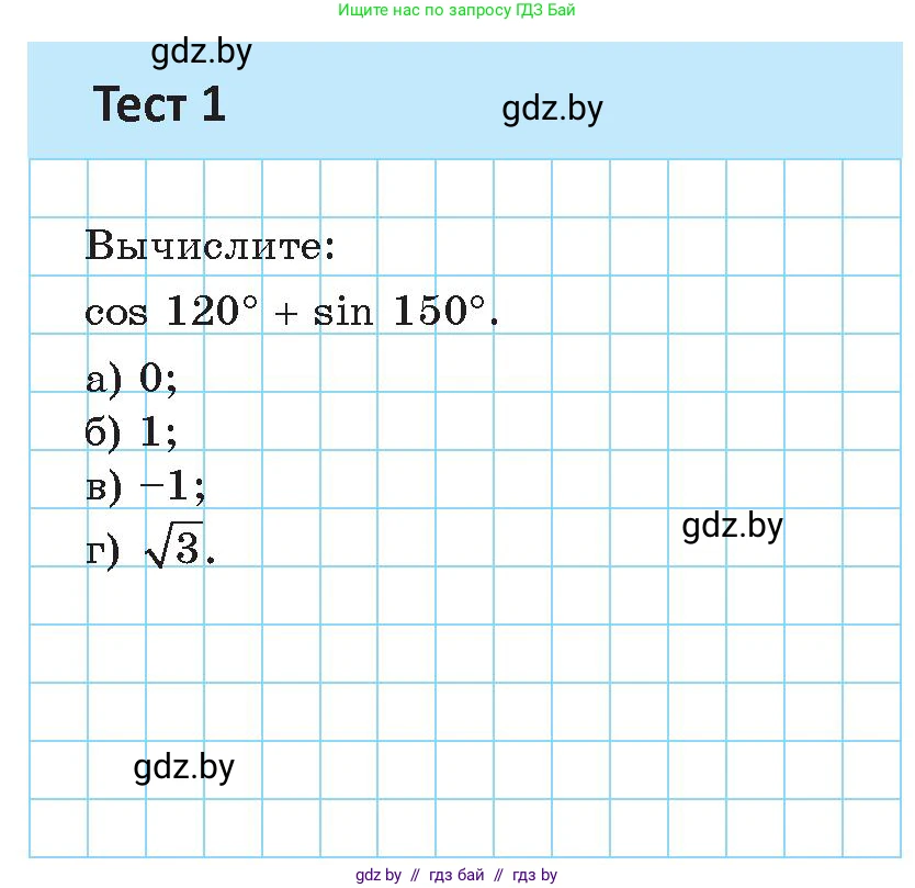 Геометрия, 9 класс Учебник, авторы: Казаков Валерий Владимирович, Казакова Ольга Олеговна, издательство Адукацыя i выхаванне, Минск, 2025, белого цвета, страница 33, Условие 2025
