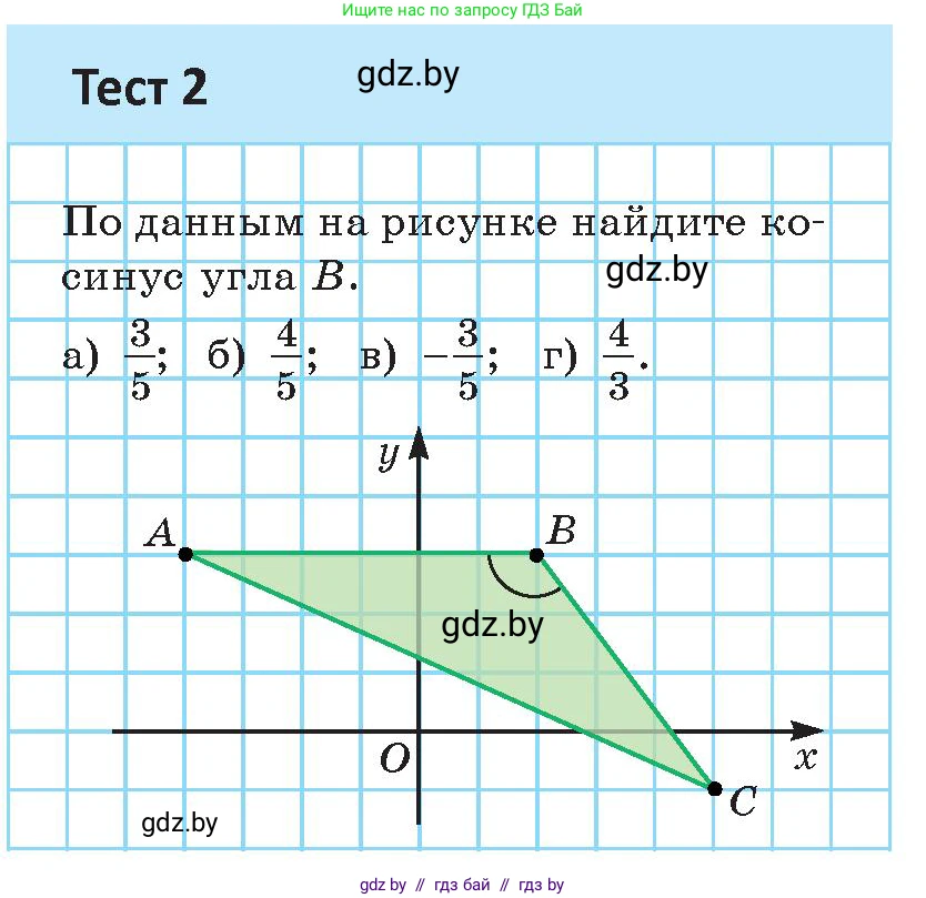 Геометрия, 9 класс Учебник, авторы: Казаков Валерий Владимирович, Казакова Ольга Олеговна, издательство Адукацыя i выхаванне, Минск, 2025, белого цвета, страница 33, Условие 2025