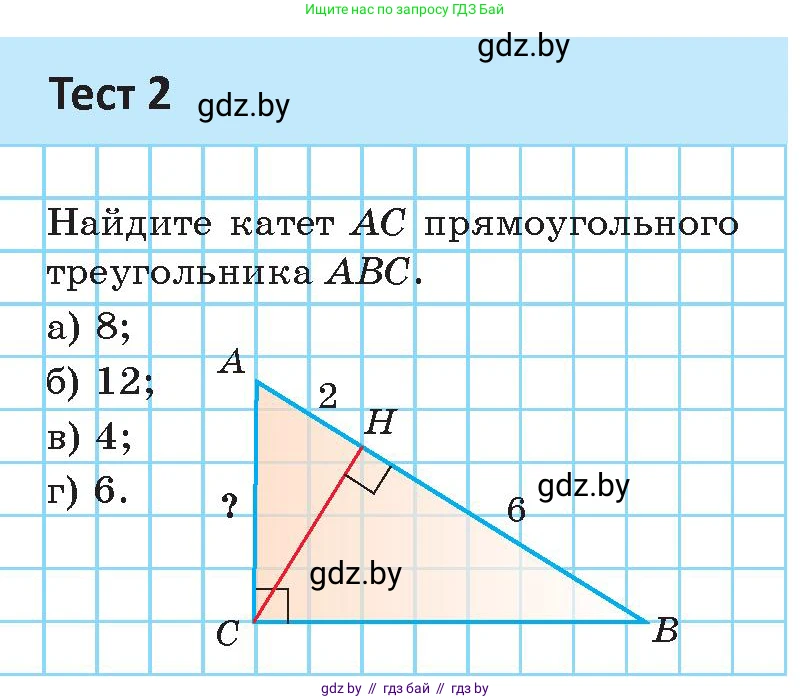 Геометрия, 9 класс Учебник, авторы: Казаков Валерий Владимирович, Казакова Ольга Олеговна, издательство Адукацыя i выхаванне, Минск, 2025, белого цвета, страница 41, Условие 2025