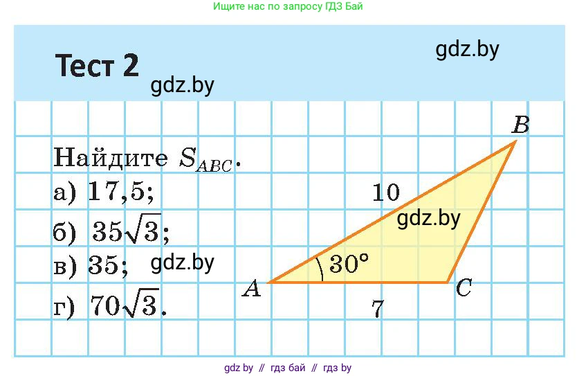 Геометрия, 9 класс Учебник, авторы: Казаков Валерий Владимирович, Казакова Ольга Олеговна, издательство Адукацыя i выхаванне, Минск, 2025, белого цвета, страница 52, Условие 2025