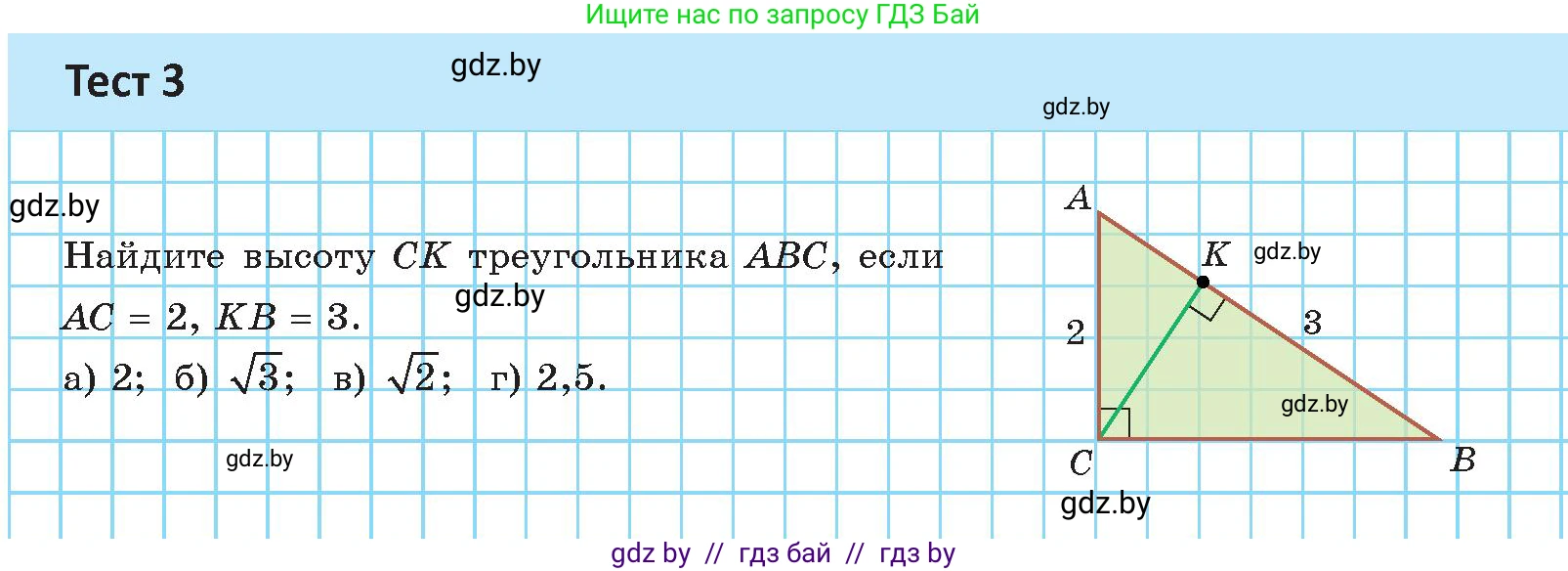 Геометрия, 9 класс Учебник, авторы: Казаков Валерий Владимирович, Казакова Ольга Олеговна, издательство Адукацыя i выхаванне, Минск, 2025, белого цвета, страница 52, Условие 2025