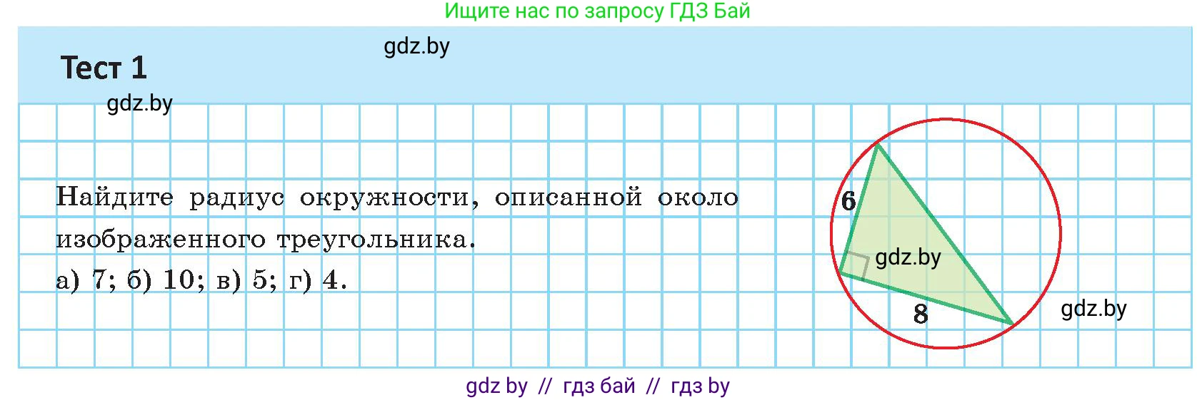 Геометрия, 9 класс Учебник, авторы: Казаков Валерий Владимирович, Казакова Ольга Олеговна, издательство Адукацыя i выхаванне, Минск, 2025, белого цвета, страница 69, Условие 2025
