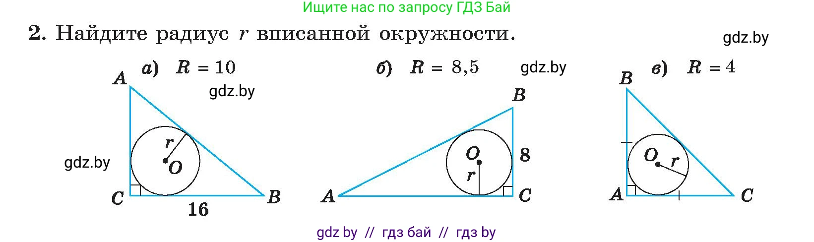 Геометрия, 9 класс Учебник, авторы: Казаков Валерий Владимирович, Казакова Ольга Олеговна, издательство Адукацыя i выхаванне, Минск, 2025, белого цвета, страница 94, номер 2, Условие 2025