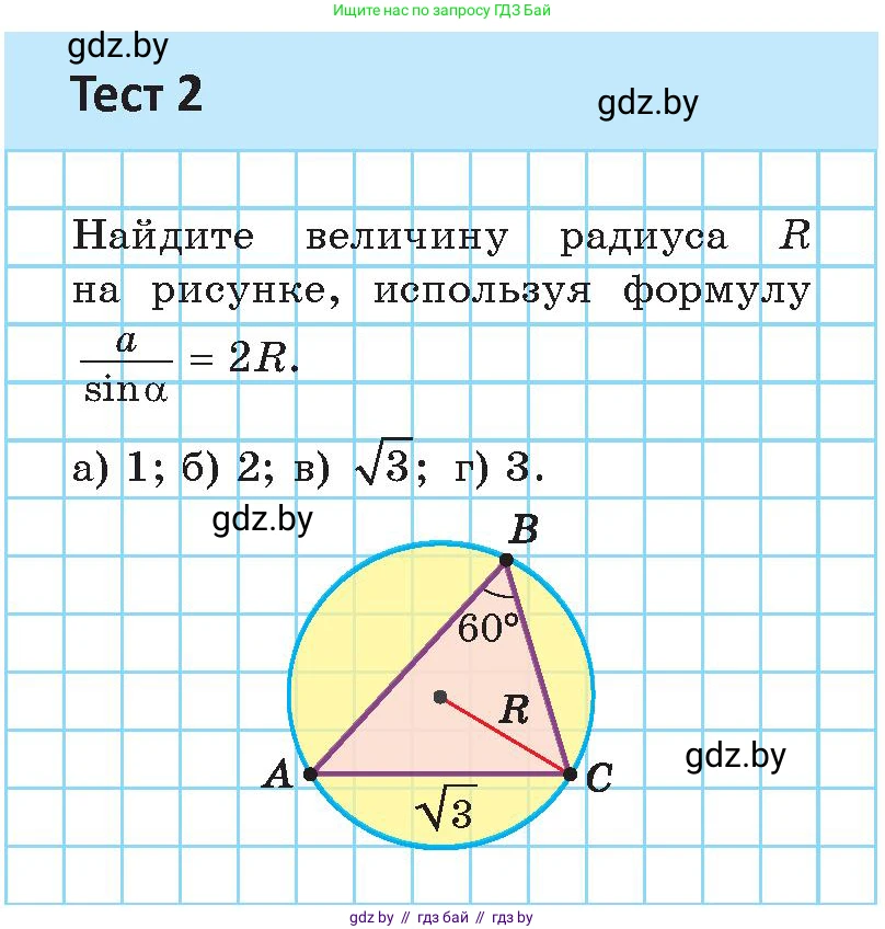 Геометрия, 9 класс Учебник, авторы: Казаков Валерий Владимирович, Казакова Ольга Олеговна, издательство Адукацыя i выхаванне, Минск, 2025, белого цвета, страница 100, Условие 2025