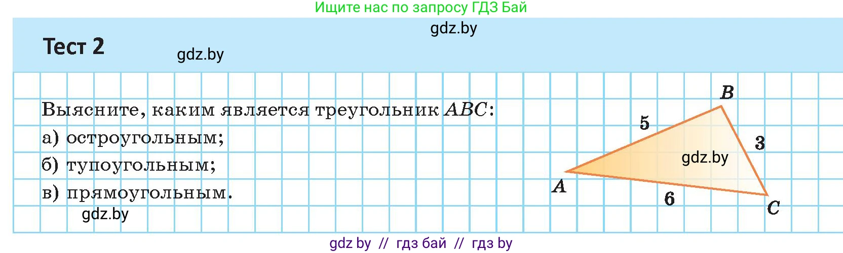 Геометрия, 9 класс Учебник, авторы: Казаков Валерий Владимирович, Казакова Ольга Олеговна, издательство Адукацыя i выхаванне, Минск, 2025, белого цвета, страница 109, Условие 2025