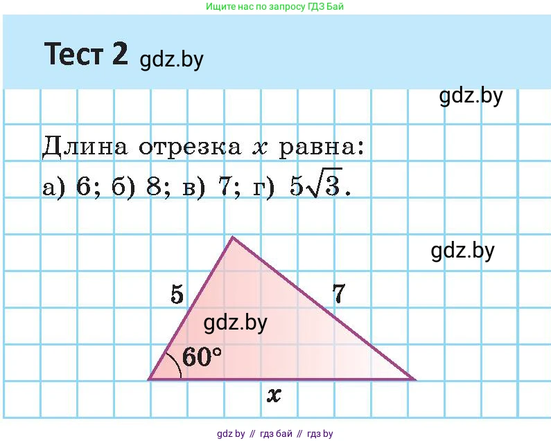 Геометрия, 9 класс Учебник, авторы: Казаков Валерий Владимирович, Казакова Ольга Олеговна, издательство Адукацыя i выхаванне, Минск, 2025, белого цвета, страница 128, Условие 2025