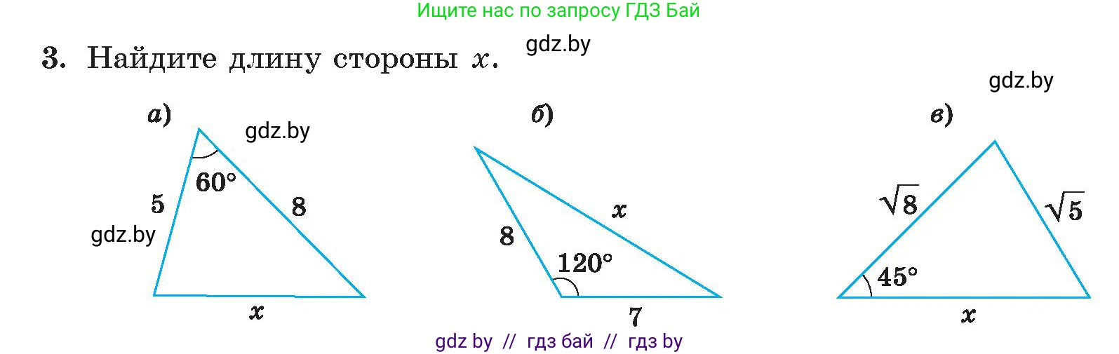 Геометрия, 9 класс Учебник, авторы: Казаков Валерий Владимирович, Казакова Ольга Олеговна, издательство Адукацыя i выхаванне, Минск, 2025, белого цвета, страница 129, номер 3, Условие 2025
