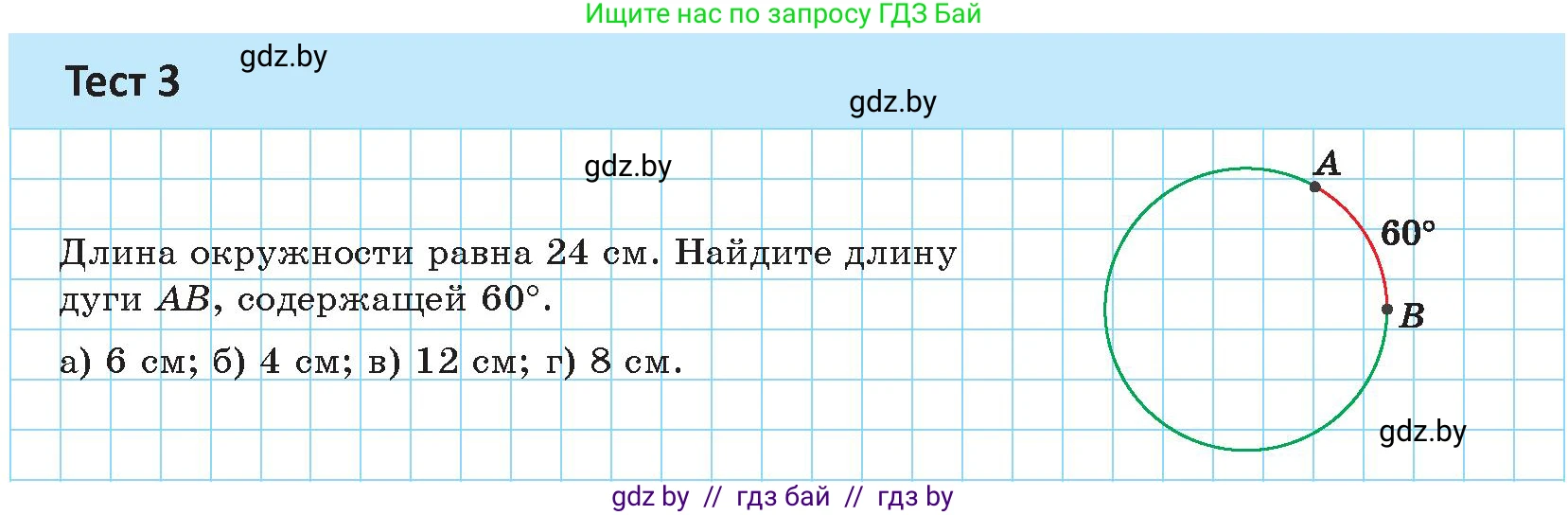 Геометрия, 9 класс Учебник, авторы: Казаков Валерий Владимирович, Казакова Ольга Олеговна, издательство Адукацыя i выхаванне, Минск, 2025, белого цвета, страница 149, Условие 2025