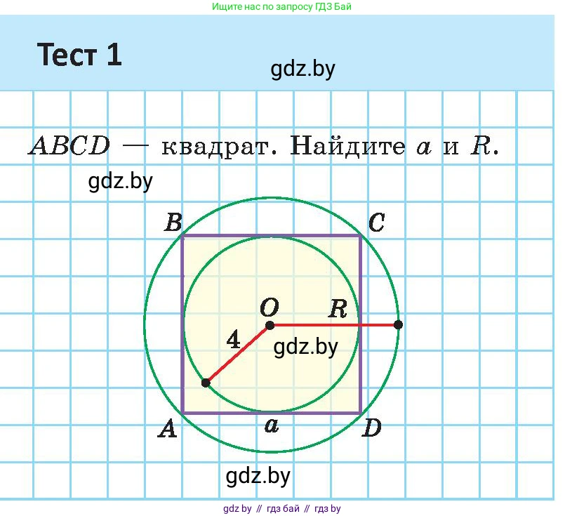 Геометрия, 9 класс Учебник, авторы: Казаков Валерий Владимирович, Казакова Ольга Олеговна, издательство Адукацыя i выхаванне, Минск, 2025, белого цвета, страница 163, Условие 2025