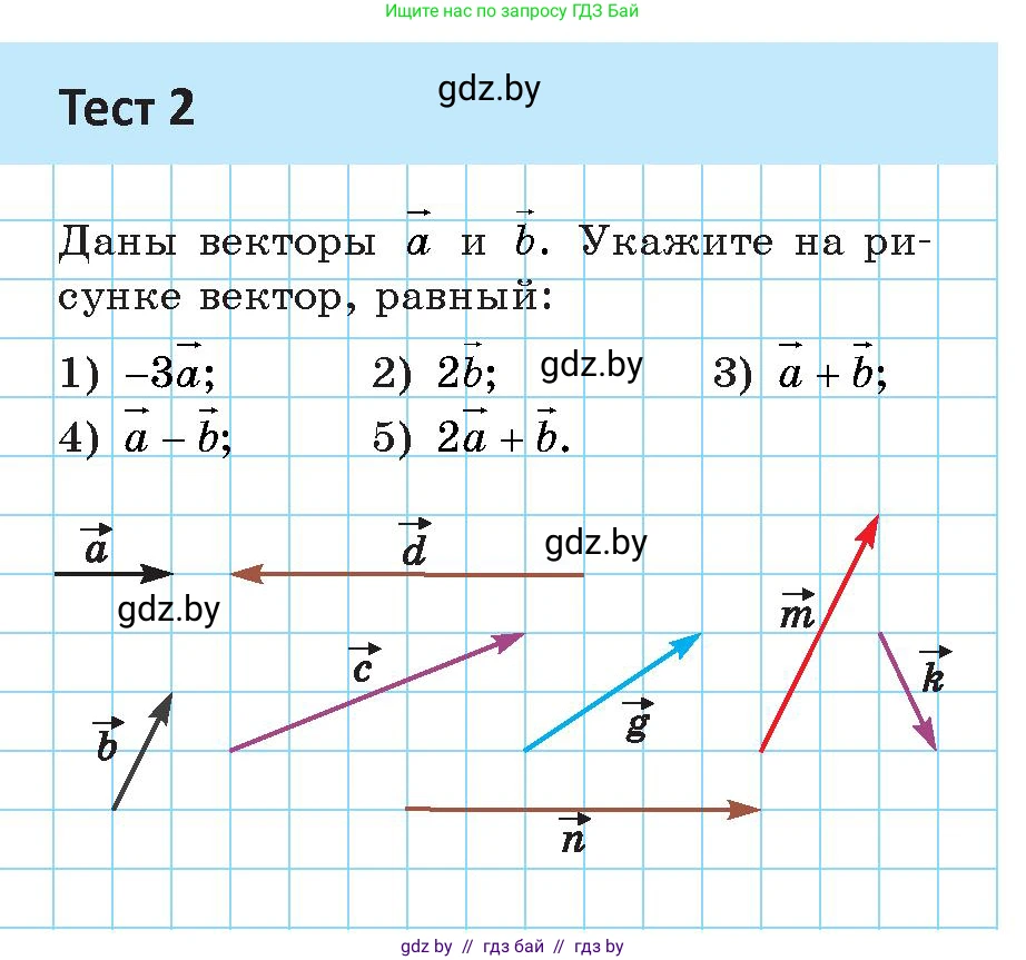 Геометрия, 9 класс Учебник, авторы: Казаков Валерий Владимирович, Казакова Ольга Олеговна, издательство Адукацыя i выхаванне, Минск, 2025, белого цвета, страница 178, Условие 2025