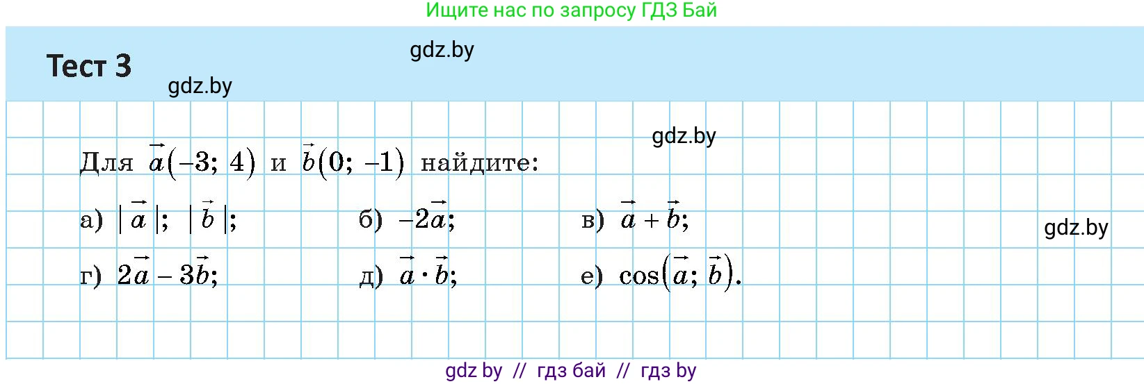 Геометрия, 9 класс Учебник, авторы: Казаков Валерий Владимирович, Казакова Ольга Олеговна, издательство Адукацыя i выхаванне, Минск, 2025, белого цвета, страница 206, Условие 2025