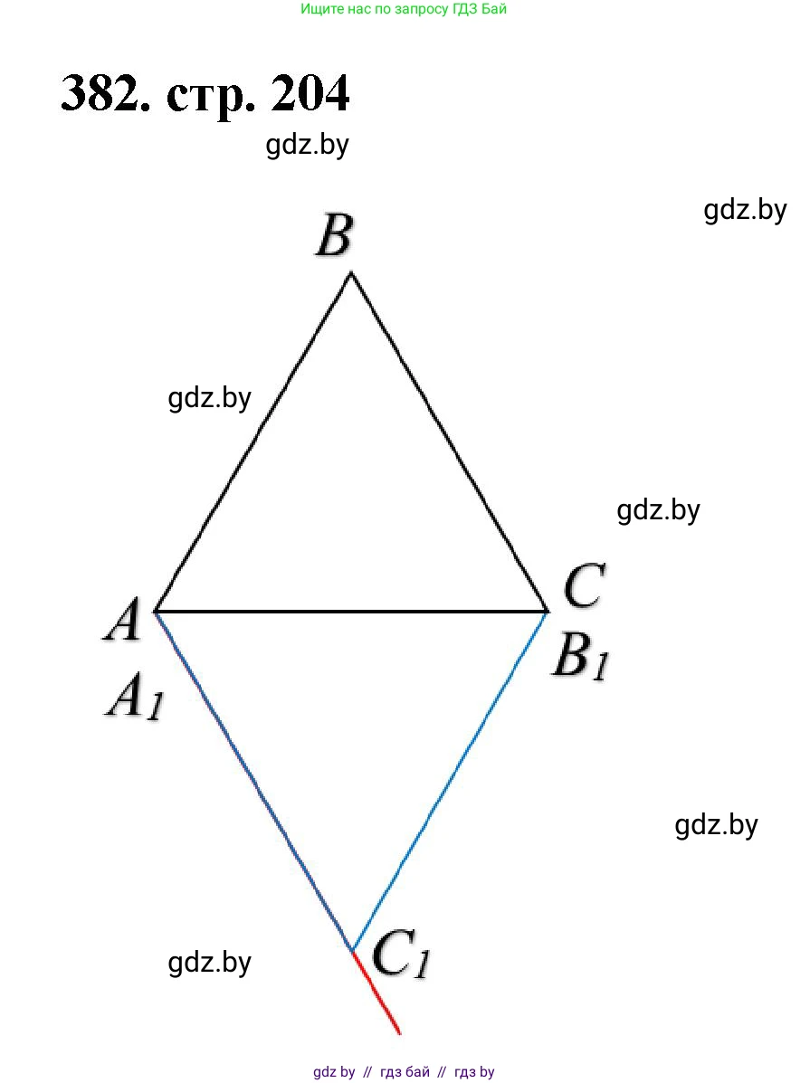 Геометрия, 9 класс Учебник, авторы: Казаков Валерий Владимирович, Казакова Ольга Олеговна, издательство Адукацыя i выхаванне, Минск, 2025, белого цвета, страница 204, номер 382, Решение 2025