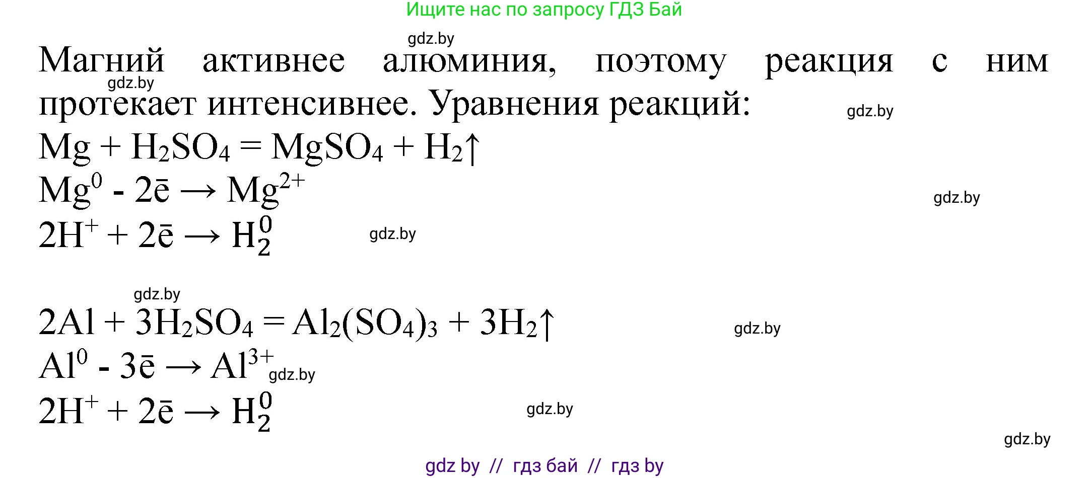 Химия, 9 класс Тетрадь для практических работ, автор: Борушко Ирина Ивановна, издательство Сэр-Вит, Минск, 2022, бирюзового цвета, Часть 2, страница 16, Решение (продолжение 2)
