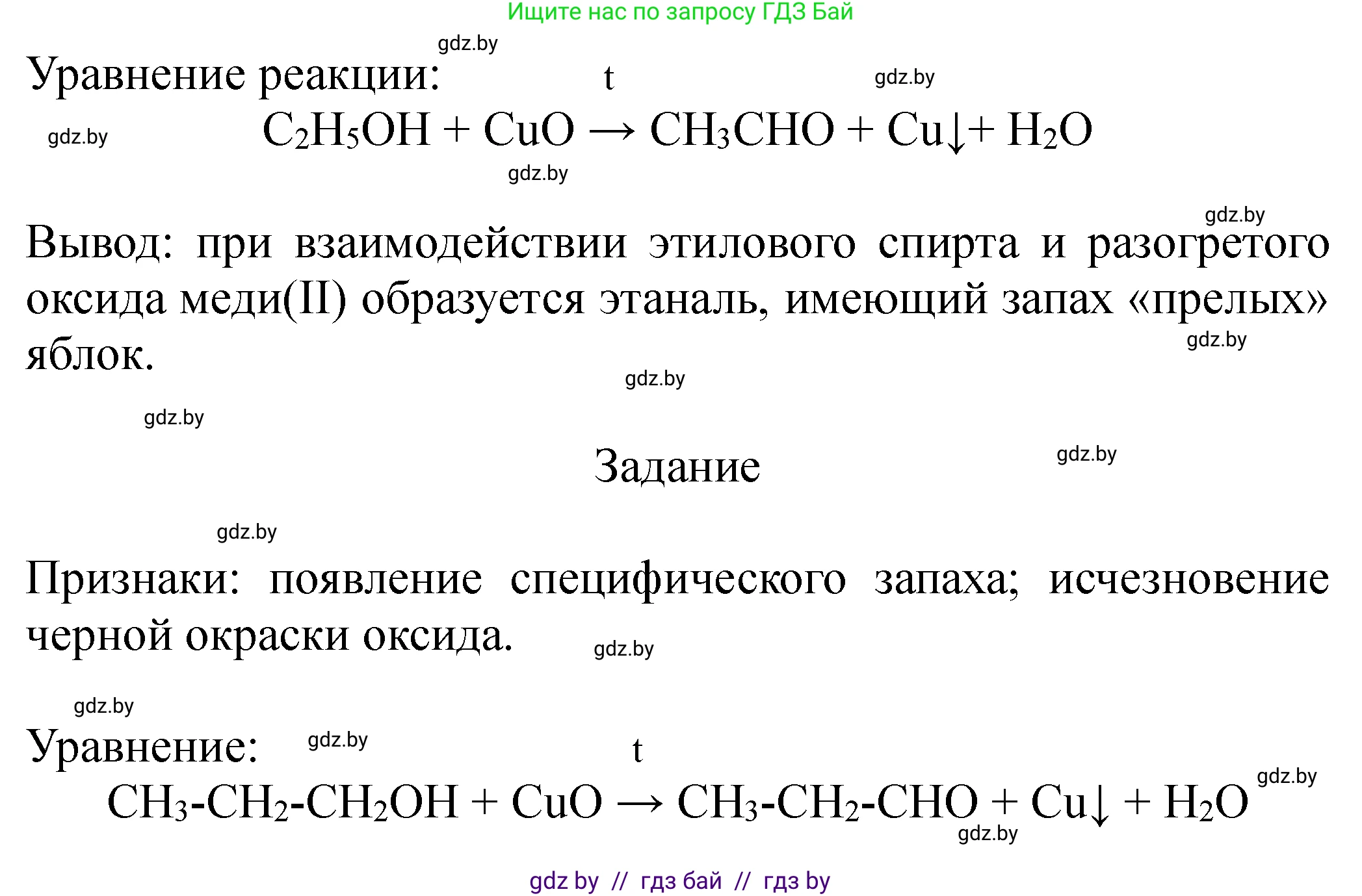 Химия, 10 класс Тетрадь для практических работ, автор: Борушко Ирина Ивановна, издательство Сэр-Вит, Минск, 2021, розового цвета, Часть 2, страница 3, Решение (продолжение 2)