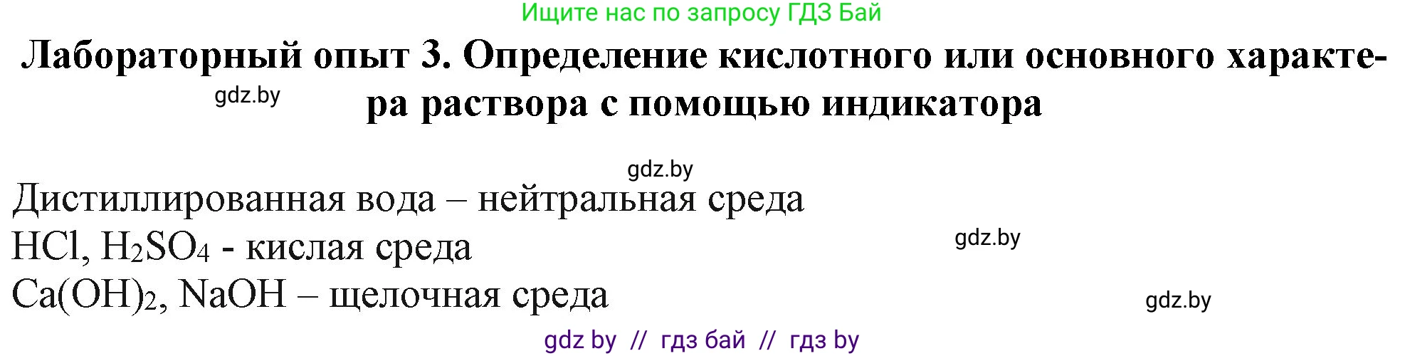 Химия, 11 класс Учебник, авторы: Мычко Дмитрий Иванович, Прохоревич Константин Николаевич, Борушко Ирина Ивановна, издательство Адукацыя i выхаванне, Минск, 2021, зелёного цвета, страница 146, Решение