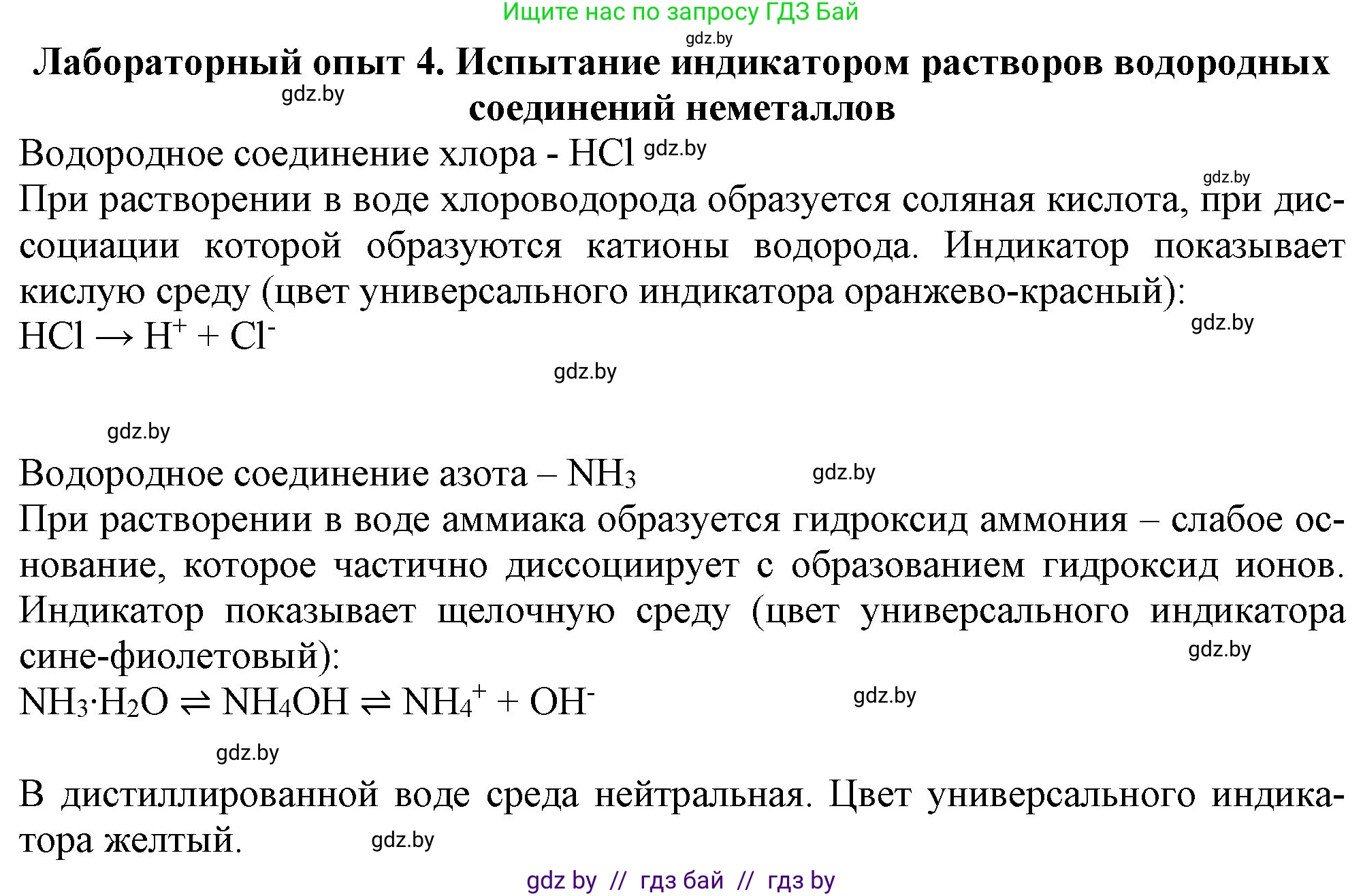 Химия, 11 класс Учебник, авторы: Мычко Дмитрий Иванович, Прохоревич Константин Николаевич, Борушко Ирина Ивановна, издательство Адукацыя i выхаванне, Минск, 2021, зелёного цвета, страница 164, Решение