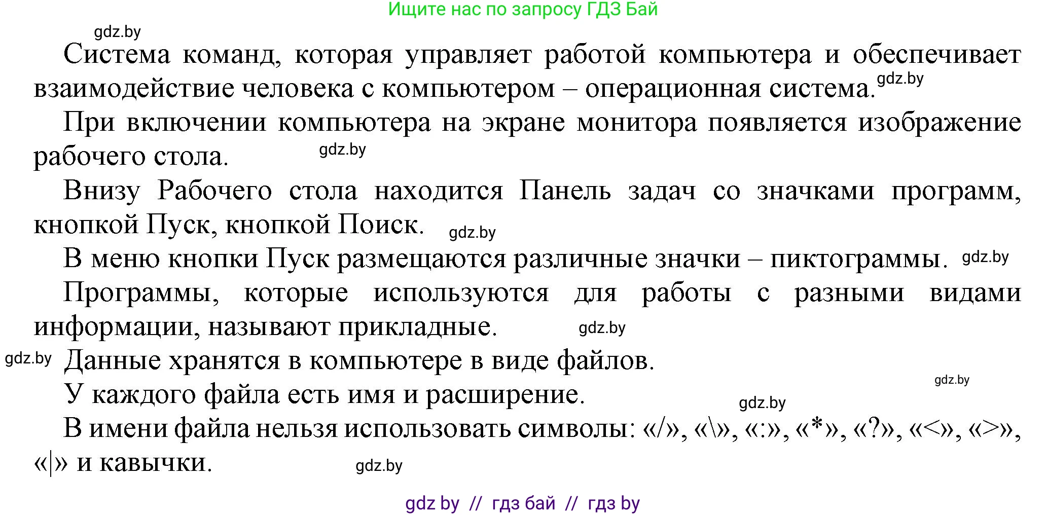Информатика, 6 класс рабочая тетрадь, авторы: Овчинникова Лариса Генадьевна, Пузиновская Светлана Григорьевна, издательство Аверсэв, Минск, 2024, салатового цвета, страница 17, номер 1, Решение (продолжение 2)