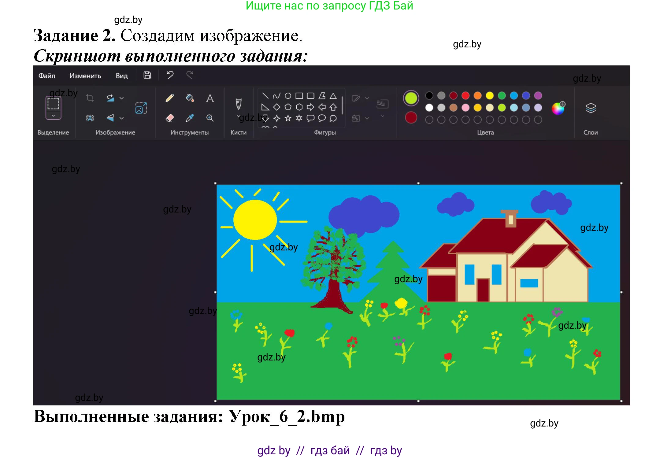 Информатика, 6 класс рабочая тетрадь, авторы: Овчинникова Лариса Генадьевна, Пузиновская Светлана Григорьевна, издательство Аверсэв, Минск, 2024, салатового цвета, страница 26, номер 2, Решение