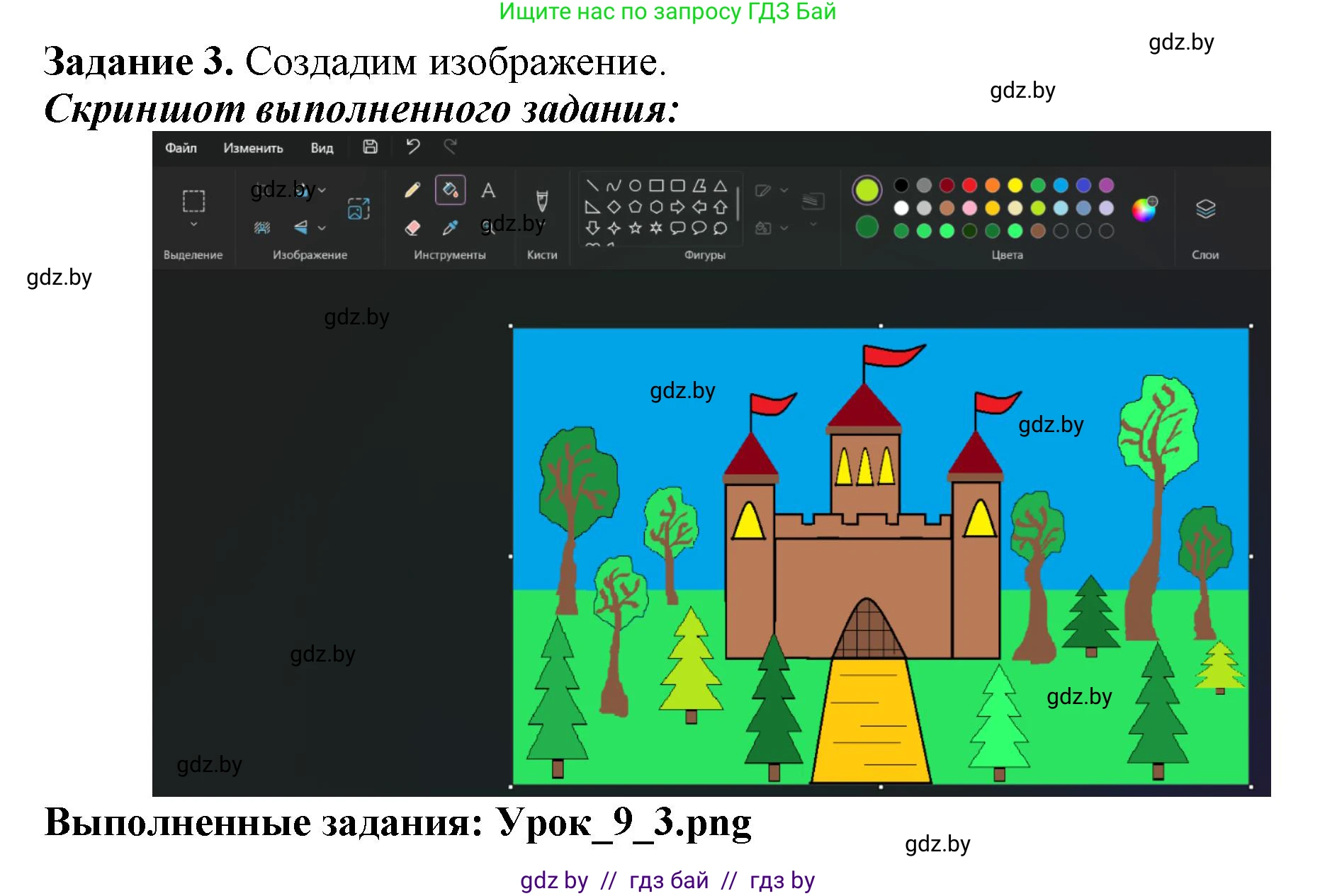 Информатика, 6 класс рабочая тетрадь, авторы: Овчинникова Лариса Генадьевна, Пузиновская Светлана Григорьевна, издательство Аверсэв, Минск, 2024, салатового цвета, страница 37, номер 3, Решение