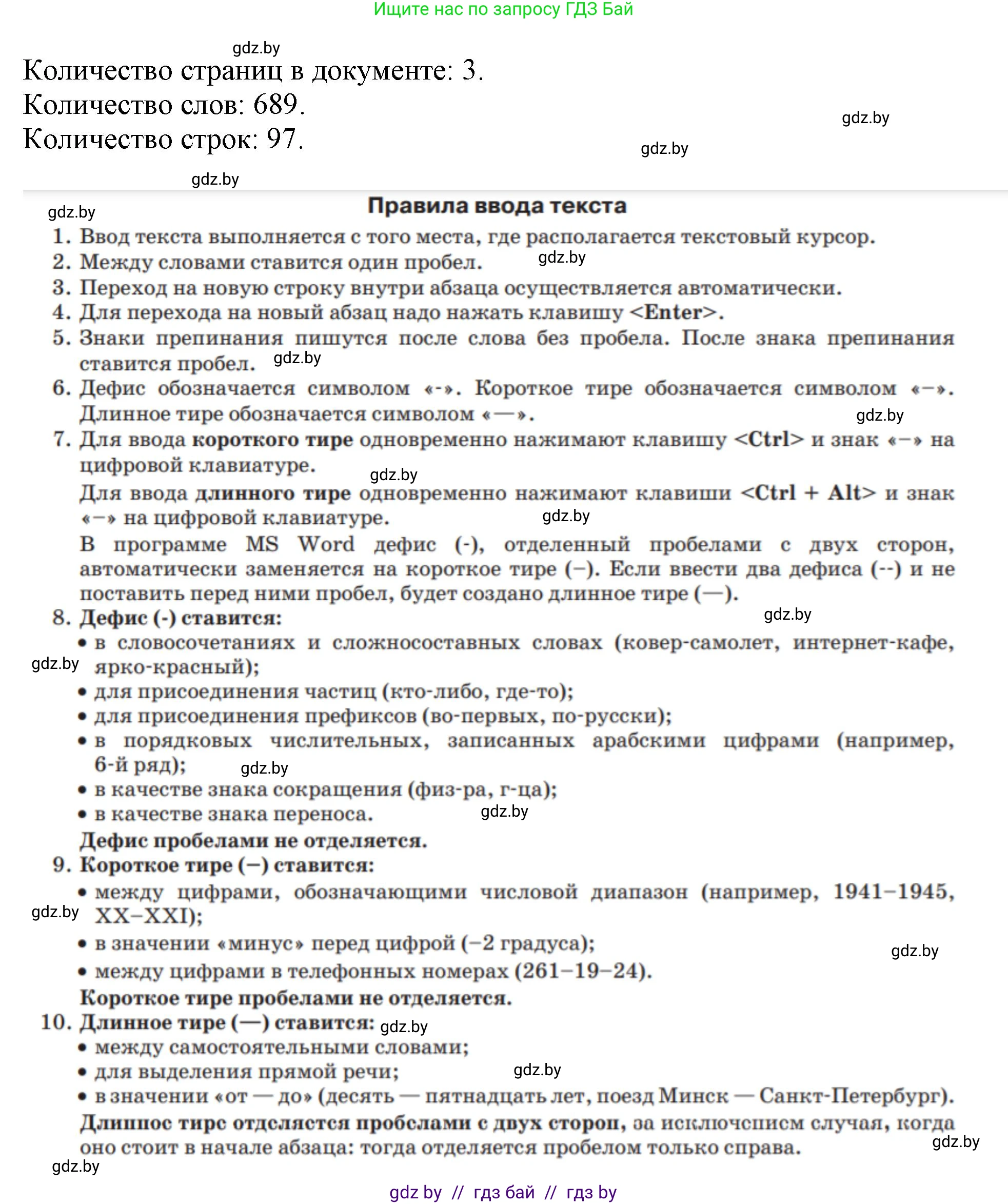 Информатика, 6 класс рабочая тетрадь, авторы: Овчинникова Лариса Генадьевна, Пузиновская Светлана Григорьевна, издательство Аверсэв, Минск, 2024, салатового цвета, страница 40, номер 4, Решение (продолжение 4)