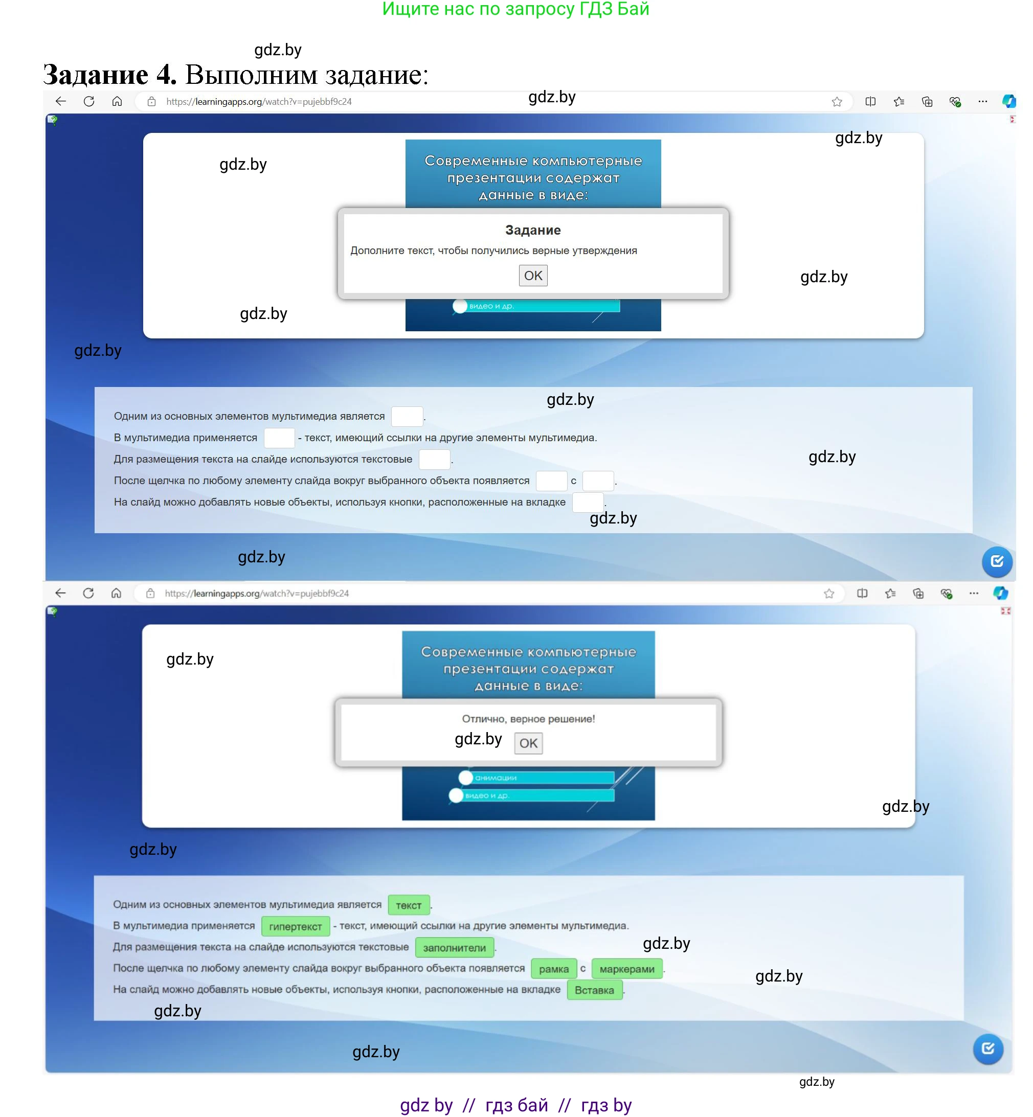 Информатика, 6 класс рабочая тетрадь, авторы: Овчинникова Лариса Генадьевна, Пузиновская Светлана Григорьевна, издательство Аверсэв, Минск, 2024, салатового цвета, страница 68, номер 4, Решение