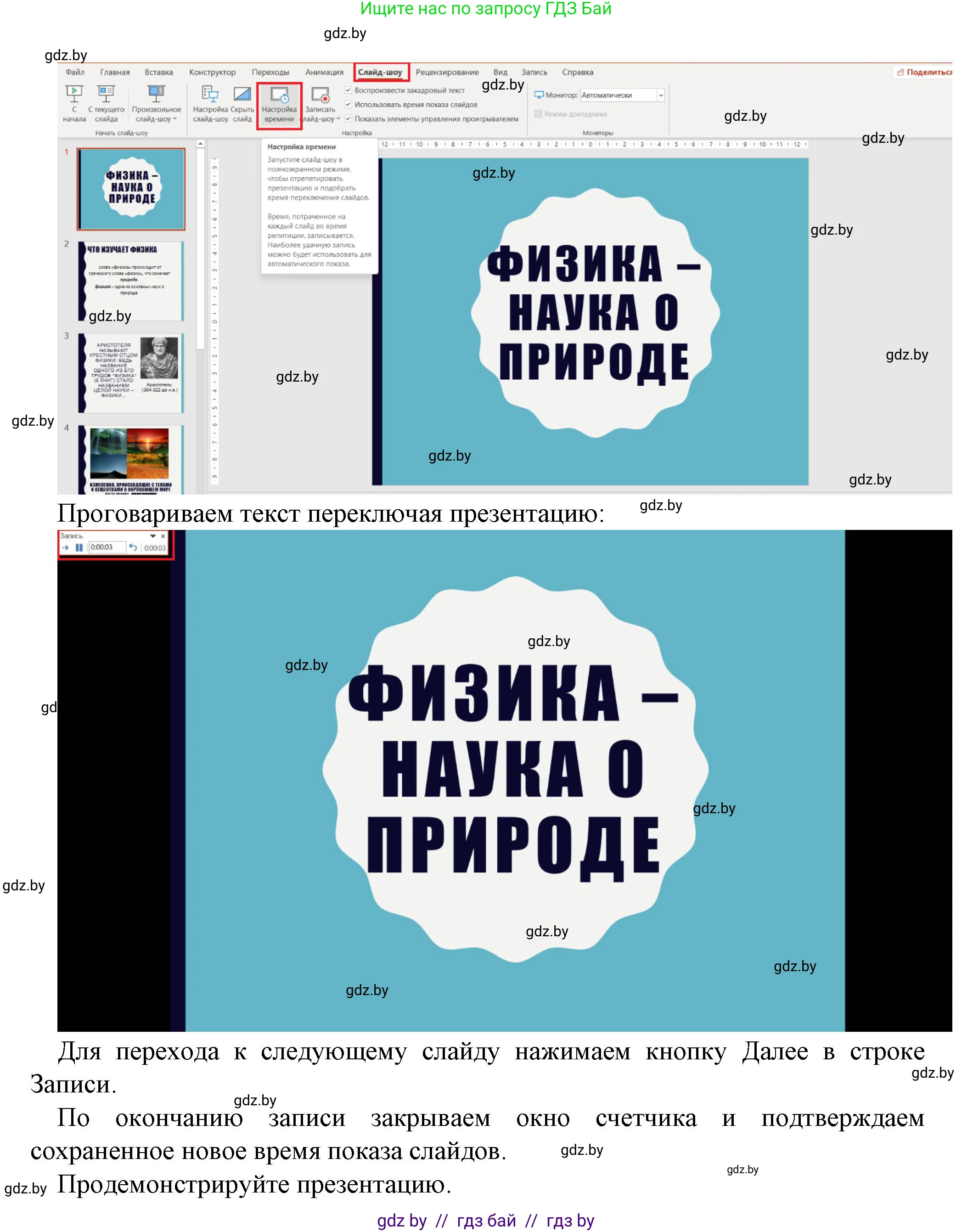Информатика, 6 класс рабочая тетрадь, авторы: Овчинникова Лариса Генадьевна, Пузиновская Светлана Григорьевна, издательство Аверсэв, Минск, 2024, салатового цвета, страница 79, номер 3, Решение (продолжение 2)
