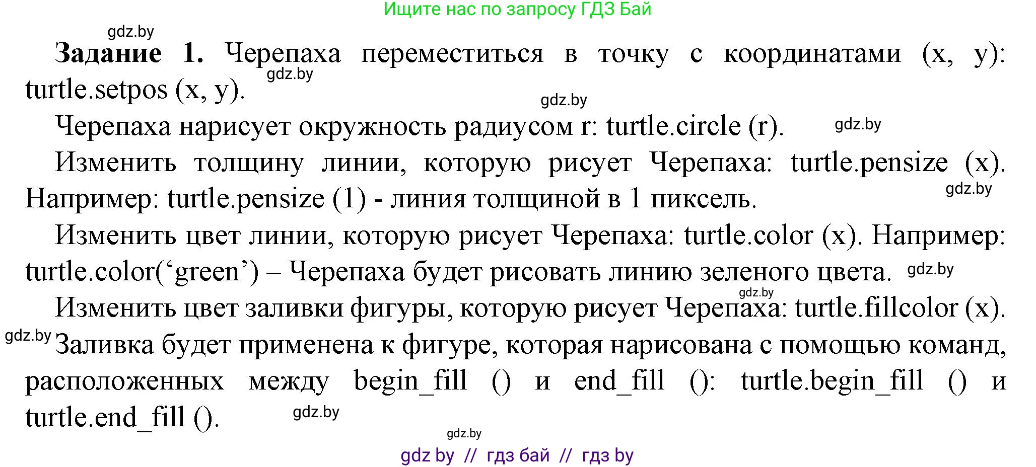 Информатика, 6 класс рабочая тетрадь, авторы: Овчинникова Лариса Генадьевна, Пузиновская Светлана Григорьевна, издательство Аверсэв, Минск, 2024, салатового цвета, страница 98, номер 1, Решение