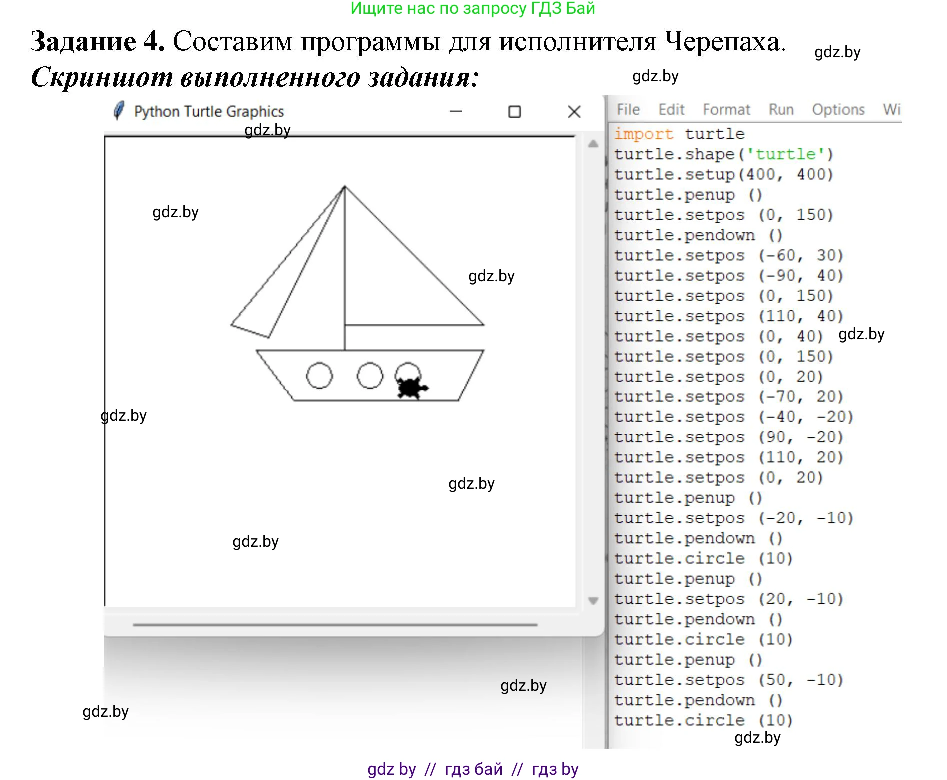 Информатика, 6 класс рабочая тетрадь, авторы: Овчинникова Лариса Генадьевна, Пузиновская Светлана Григорьевна, издательство Аверсэв, Минск, 2024, салатового цвета, страница 104, номер 4, Решение