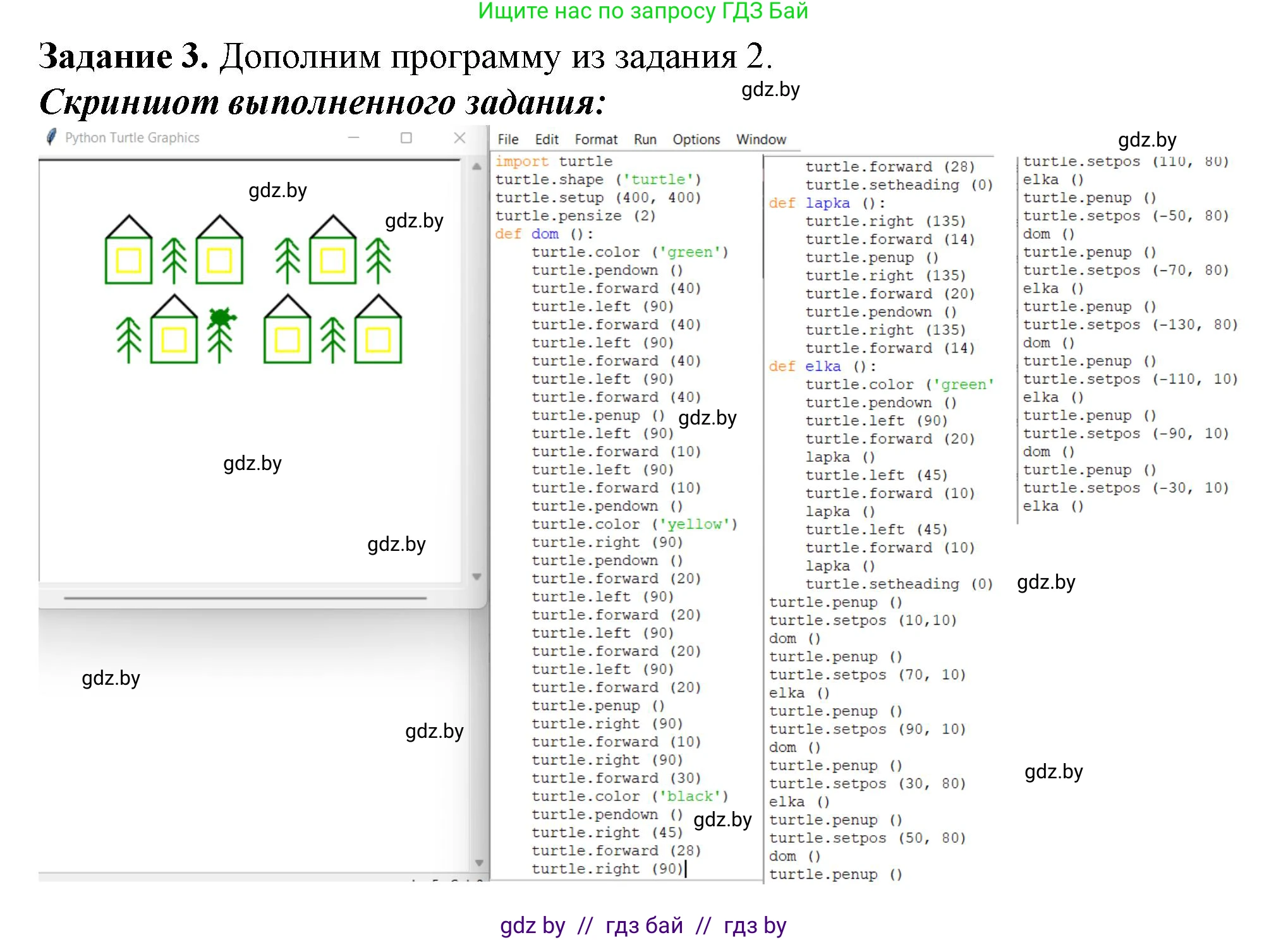 Информатика, 6 класс рабочая тетрадь, авторы: Овчинникова Лариса Генадьевна, Пузиновская Светлана Григорьевна, издательство Аверсэв, Минск, 2024, салатового цвета, страница 115, номер 3, Решение