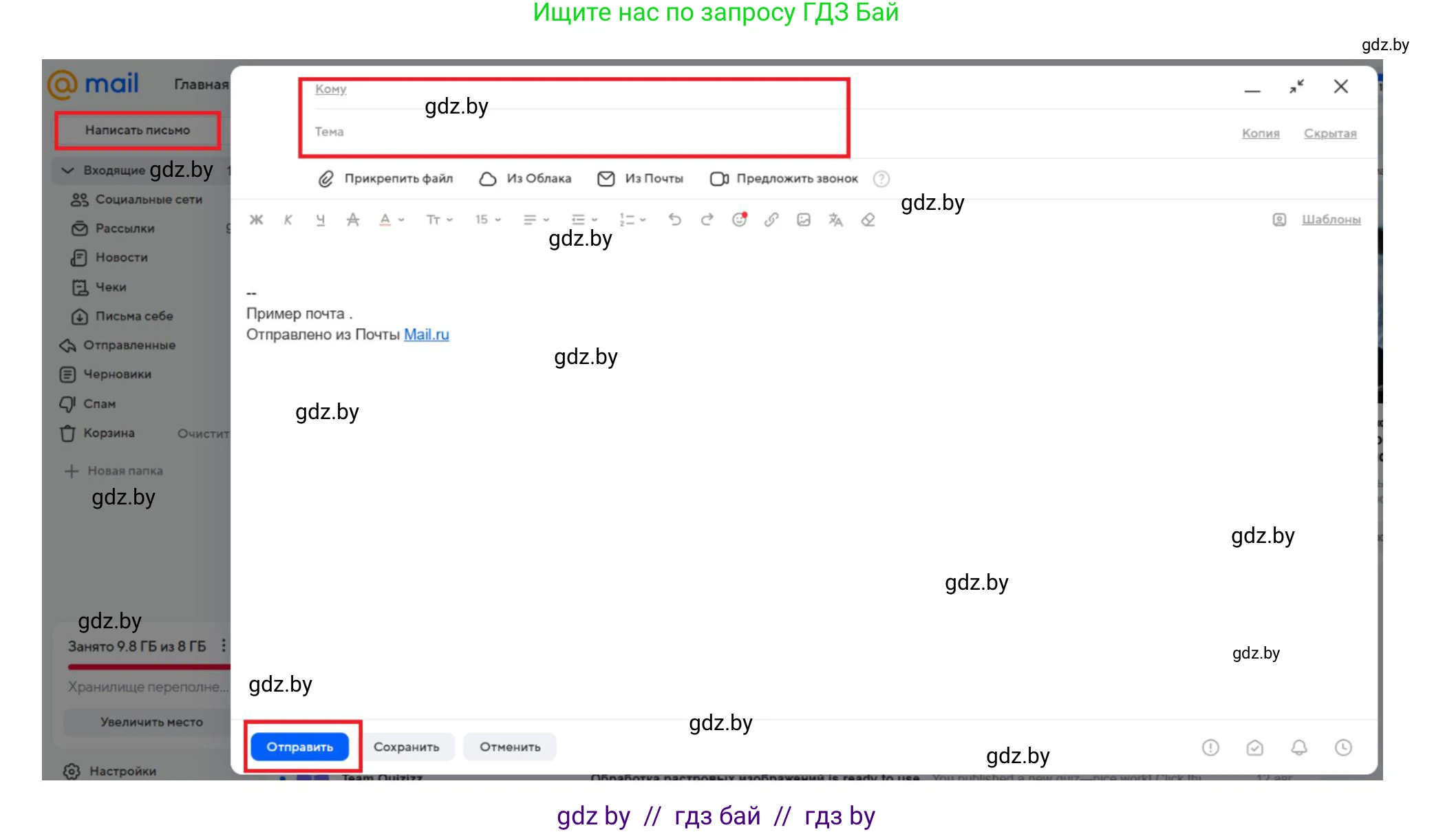 Информатика, 6 класс рабочая тетрадь, авторы: Овчинникова Лариса Генадьевна, Пузиновская Светлана Григорьевна, издательство Аверсэв, Минск, 2024, салатового цвета, страница 121, номер 4, Решение (продолжение 2)