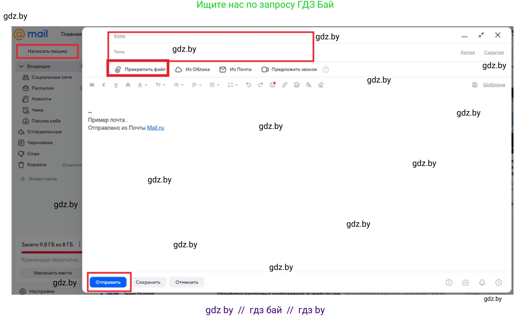 Информатика, 6 класс рабочая тетрадь, авторы: Овчинникова Лариса Генадьевна, Пузиновская Светлана Григорьевна, издательство Аверсэв, Минск, 2024, салатового цвета, страница 121, номер 6, Решение (продолжение 2)