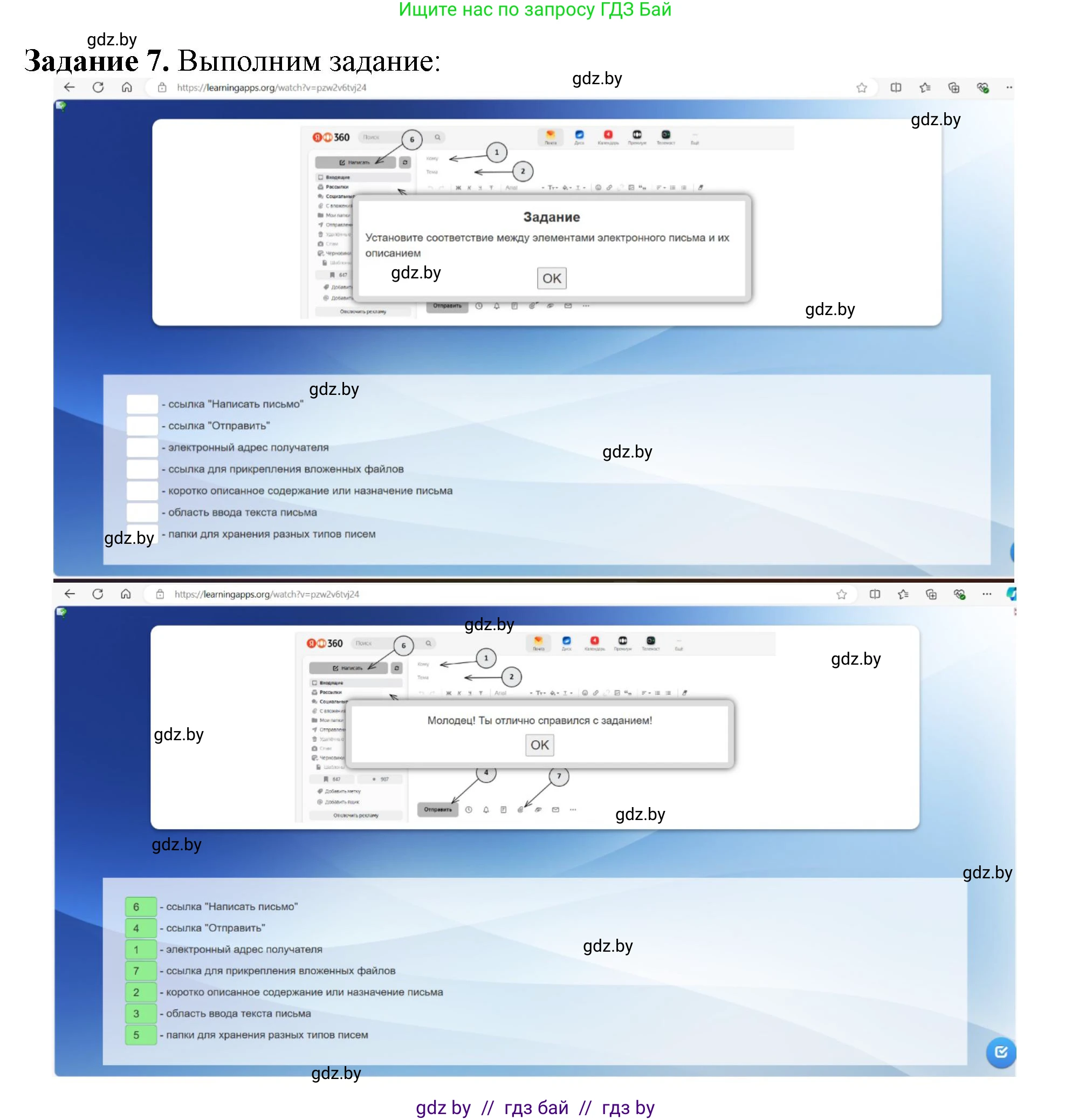 Информатика, 6 класс рабочая тетрадь, авторы: Овчинникова Лариса Генадьевна, Пузиновская Светлана Григорьевна, издательство Аверсэв, Минск, 2024, салатового цвета, страница 122, номер 7, Решение