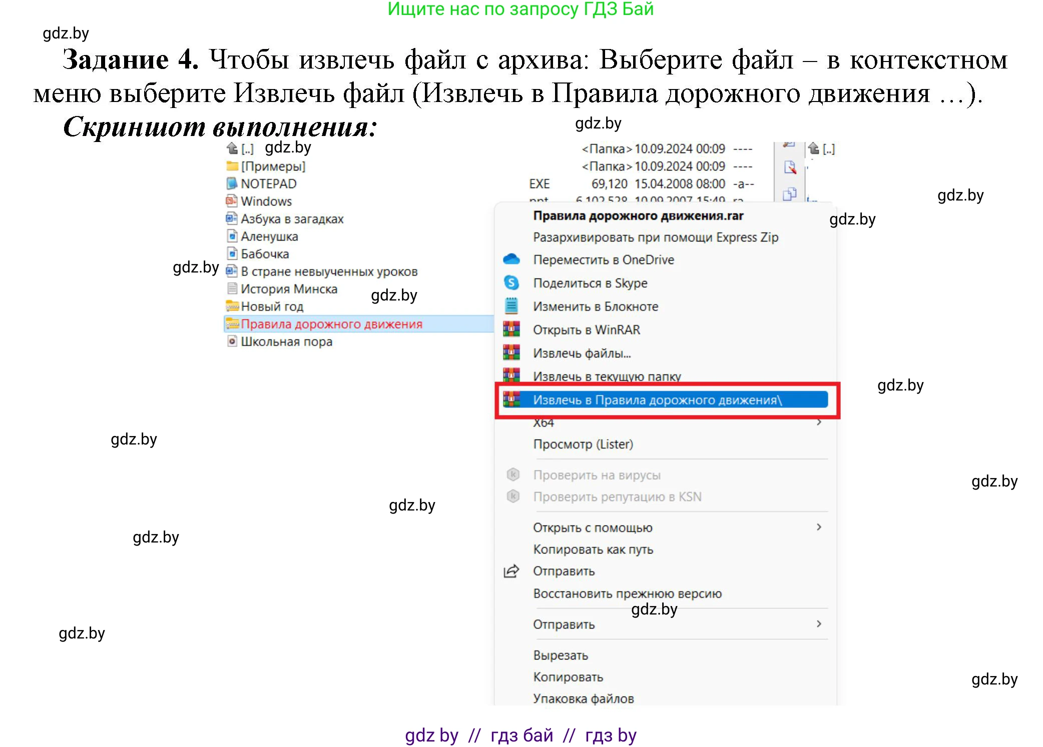 Информатика, 7 класс рабочая тетрадь, автор: Овчинникова Лариса Генадьевна, издательство Аверсэв, Минск, 2017, голубого цвета, страница 17, номер 4, Решение