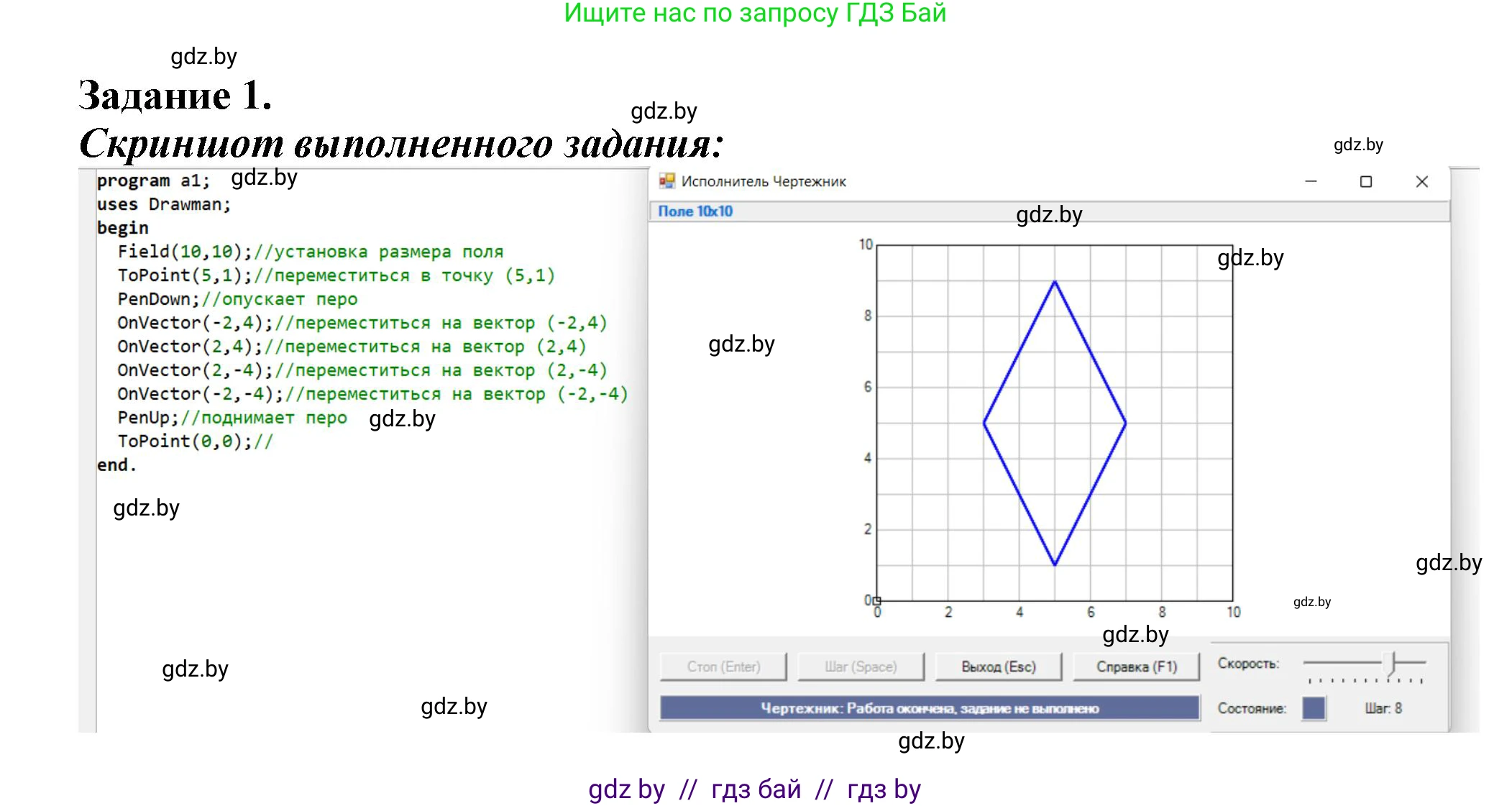 Информатика, 7 класс рабочая тетрадь, автор: Овчинникова Лариса Генадьевна, издательство Аверсэв, Минск, 2017, голубого цвета, страница 38, номер 1, Решение