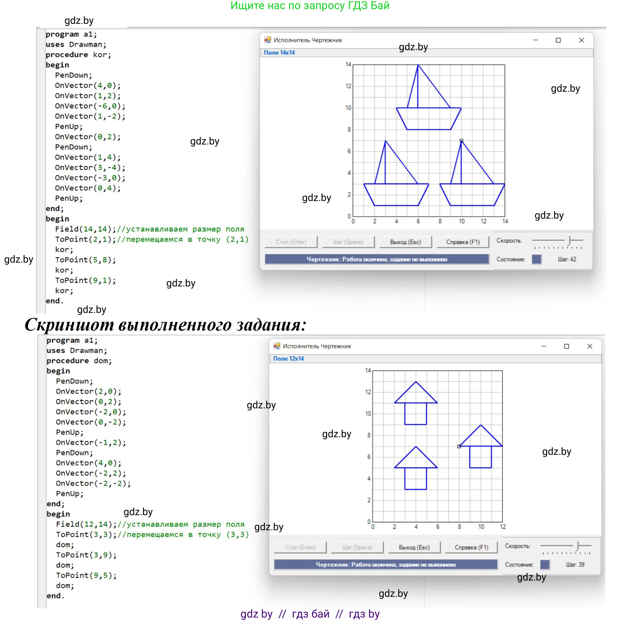 Информатика, 7 класс рабочая тетрадь, автор: Овчинникова Лариса Генадьевна, издательство Аверсэв, Минск, 2017, голубого цвета, страница 40, номер 4, Решение (продолжение 2)