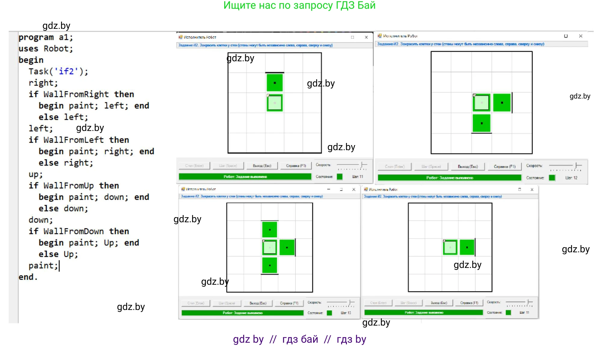 Информатика, 7 класс рабочая тетрадь, автор: Овчинникова Лариса Генадьевна, издательство Аверсэв, Минск, 2017, голубого цвета, страница 50, номер 1, Решение (продолжение 2)