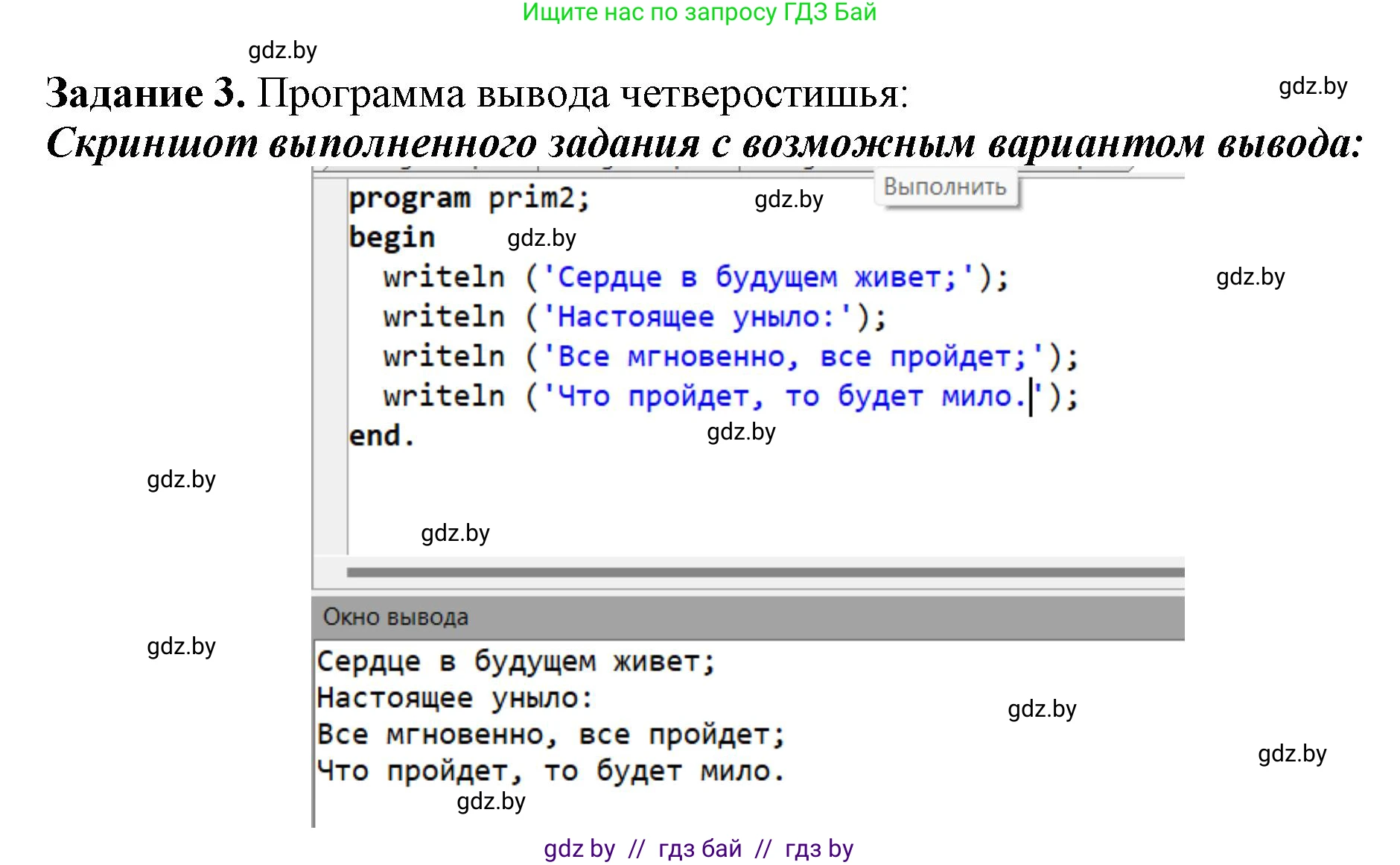 Информатика, 7 класс рабочая тетрадь, автор: Овчинникова Лариса Генадьевна, издательство Аверсэв, Минск, 2017, голубого цвета, страница 64, номер 3, Решение