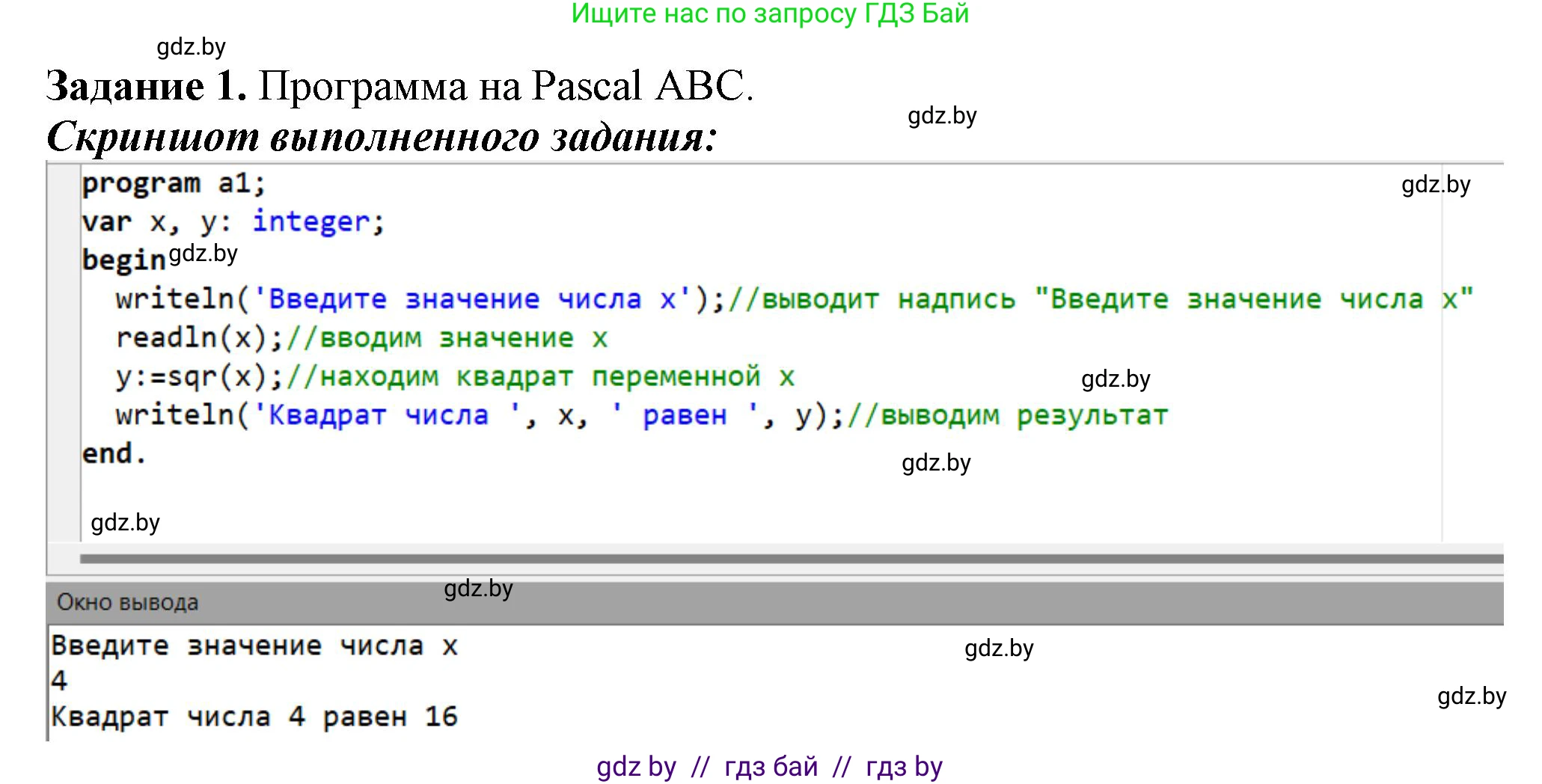 Информатика, 7 класс рабочая тетрадь, автор: Овчинникова Лариса Генадьевна, издательство Аверсэв, Минск, 2017, голубого цвета, страница 70, номер 1, Решение