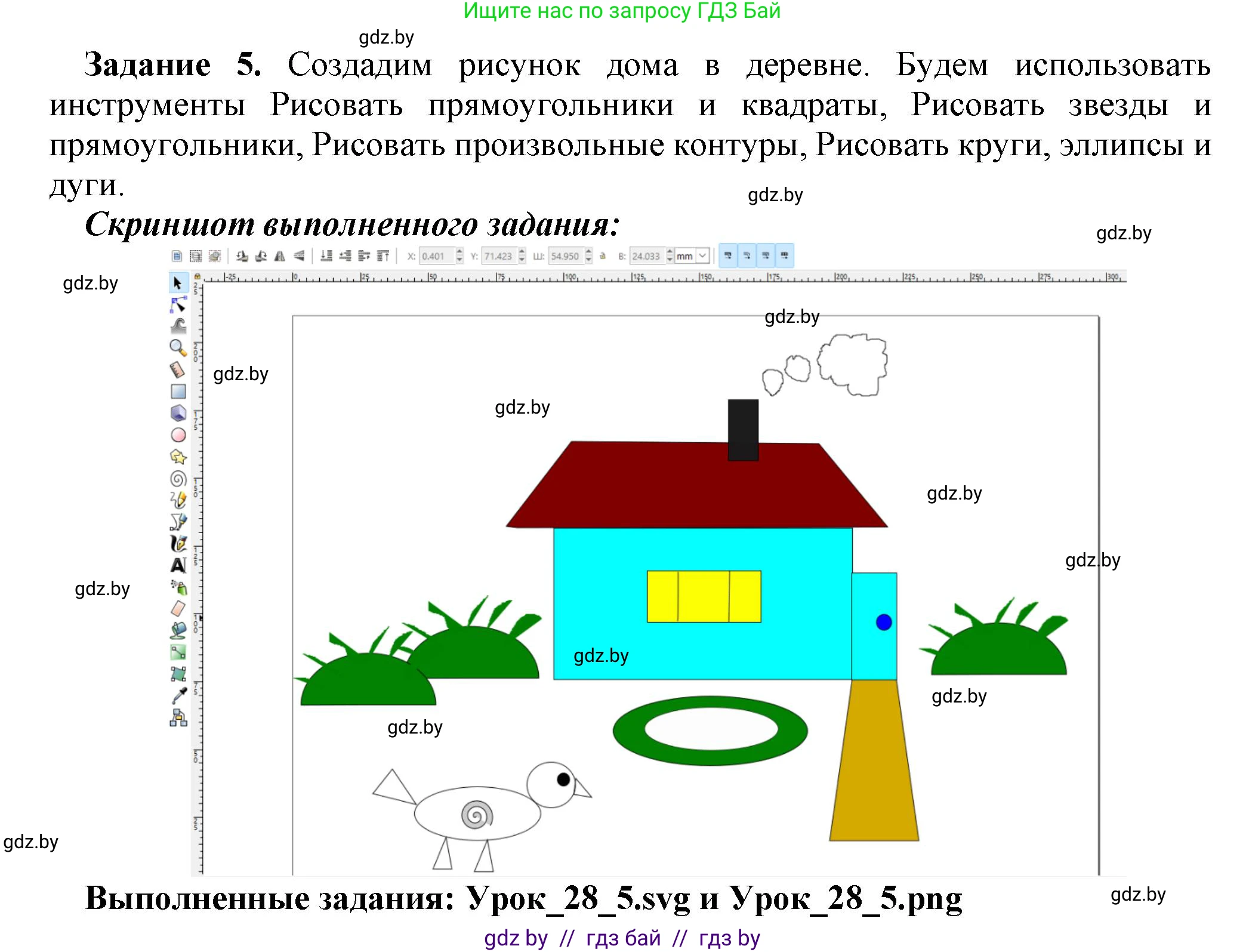 Информатика, 7 класс рабочая тетрадь, автор: Овчинникова Лариса Генадьевна, издательство Аверсэв, Минск, 2017, голубого цвета, страница 106, номер 5, Решение