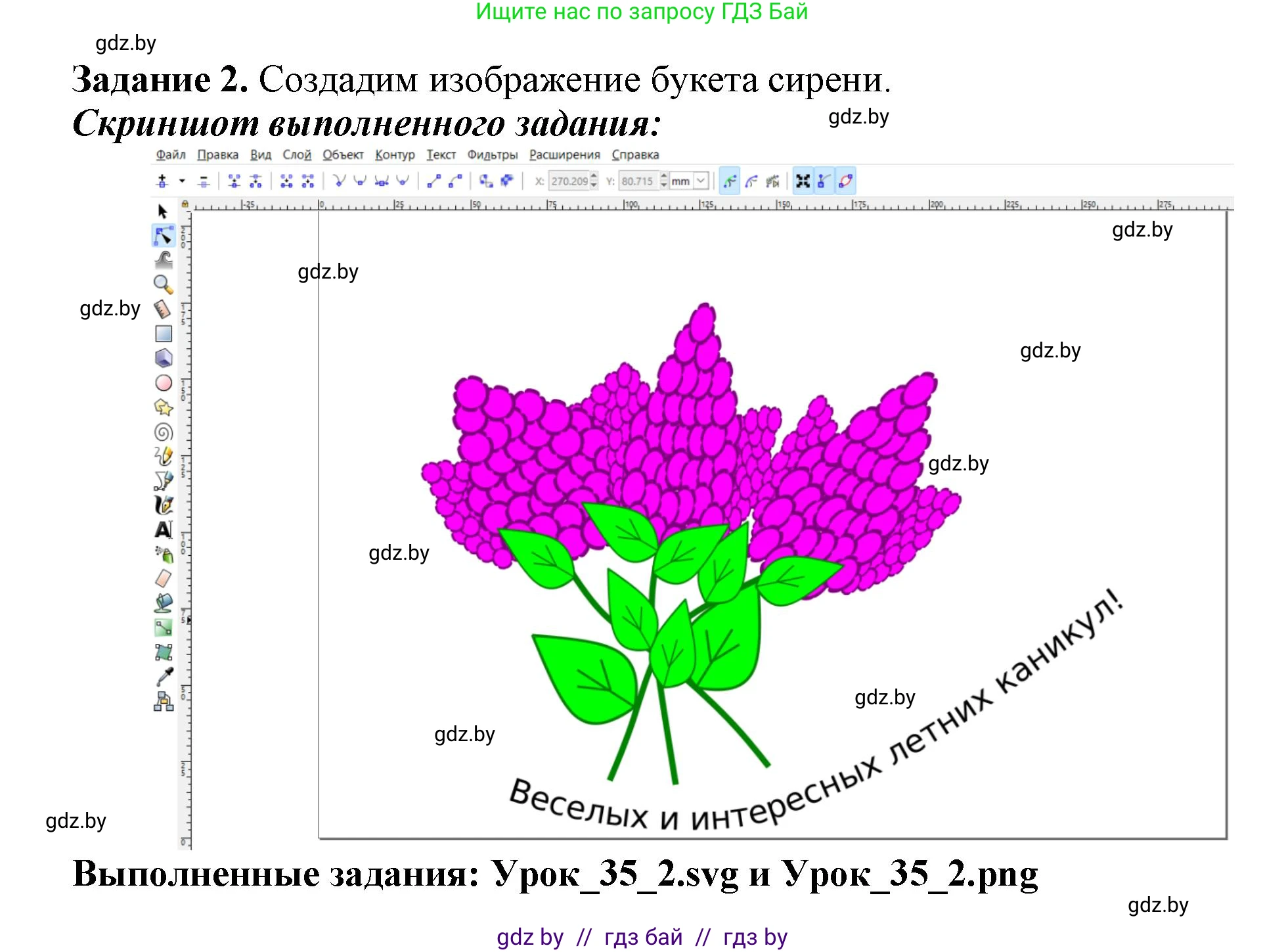 Информатика, 7 класс рабочая тетрадь, автор: Овчинникова Лариса Генадьевна, издательство Аверсэв, Минск, 2017, голубого цвета, страница 127, номер 2, Решение