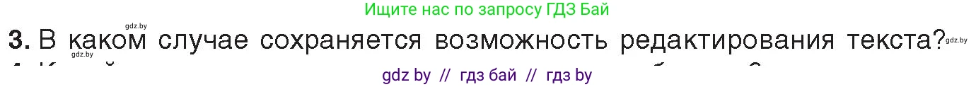 Информатика, 8 класс Учебник, авторы: Котов Владимир Михайлович, Лапо Анжелика Ивановна, Быкадоров Юрий Александрович, Войтехович Елена Николаевна, издательство Народная асвета, Минск, 2018, страница 56, номер 3, Условие