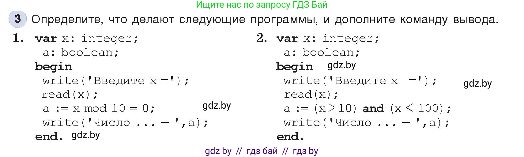 Информатика, 8 класс Учебник, авторы: Котов Владимир Михайлович, Лапо Анжелика Ивановна, Быкадоров Юрий Александрович, Войтехович Елена Николаевна, издательство Народная асвета, Минск, 2018, страница 76, номер 3, Условие
