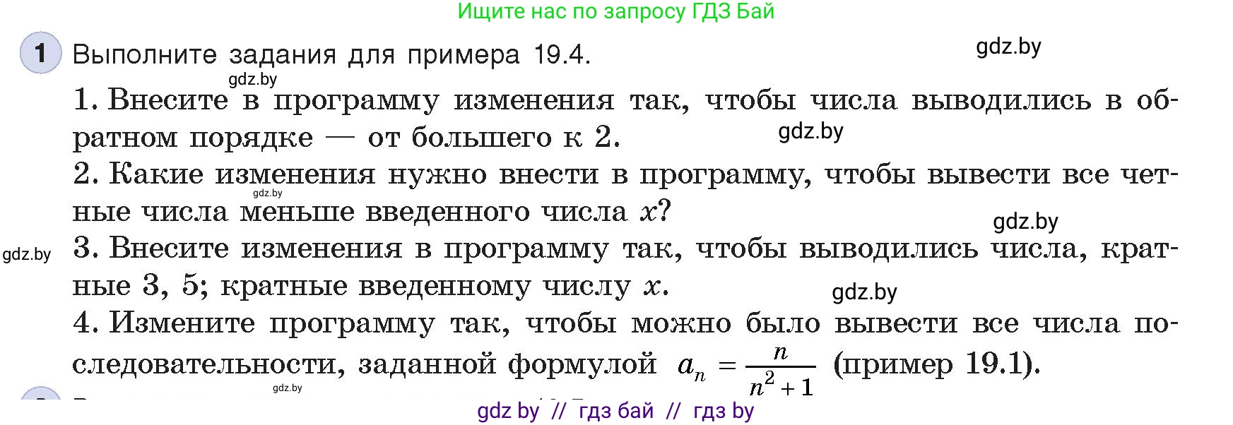 Информатика, 8 класс Учебник, авторы: Котов Владимир Михайлович, Лапо Анжелика Ивановна, Быкадоров Юрий Александрович, Войтехович Елена Николаевна, издательство Народная асвета, Минск, 2018, страница 106, номер 1, Условие