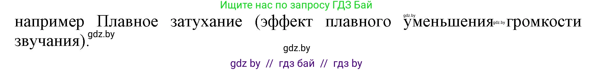 Информатика, 8 класс Учебник, авторы: Котов Владимир Михайлович, Лапо Анжелика Ивановна, Быкадоров Юрий Александрович, Войтехович Елена Николаевна, издательство Народная асвета, Минск, 2018, страница 15, номер 4, Решение (продолжение 2)