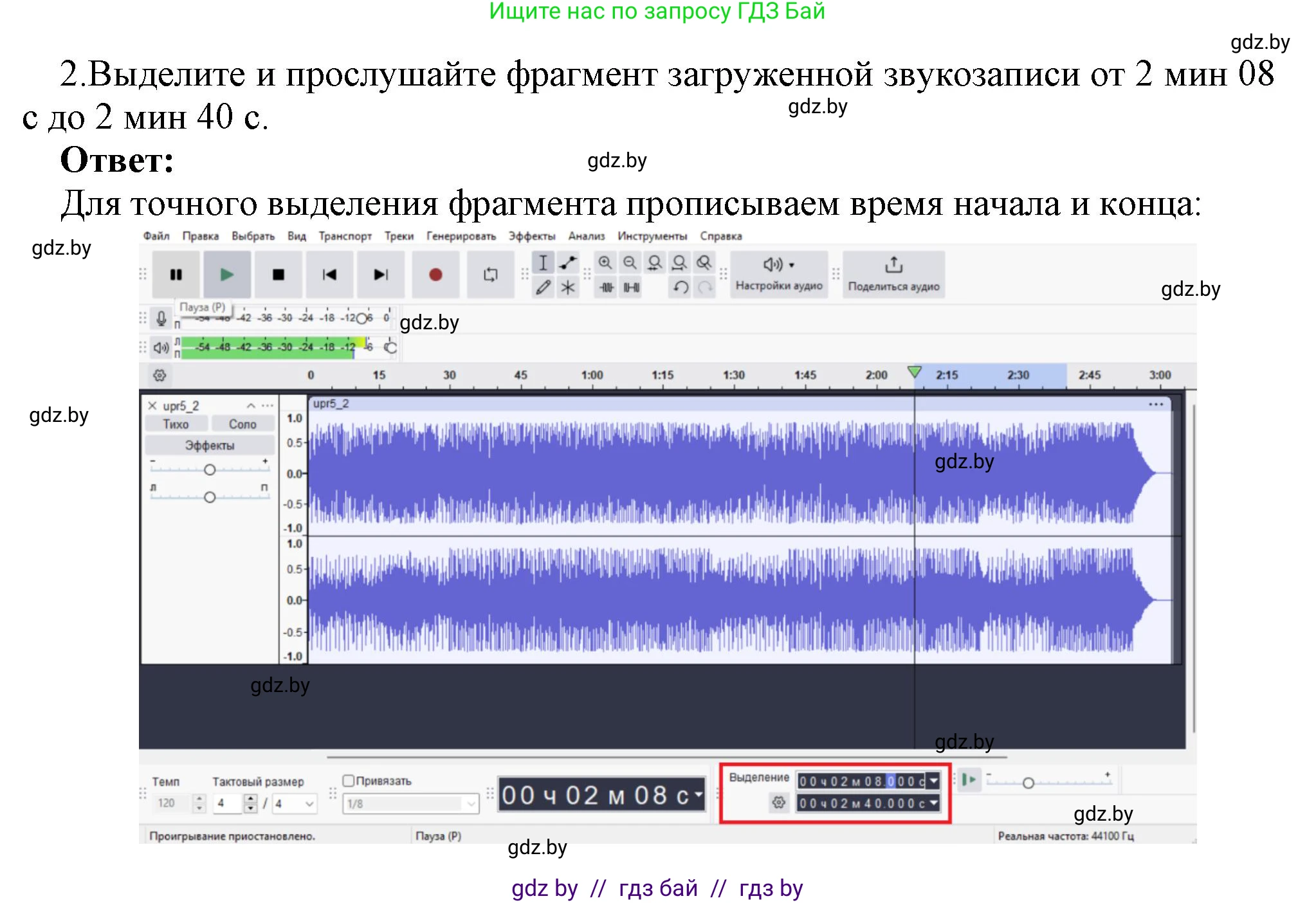 Информатика, 8 класс Учебник, авторы: Котов Владимир Михайлович, Лапо Анжелика Ивановна, Быкадоров Юрий Александрович, Войтехович Елена Николаевна, издательство Народная асвета, Минск, 2018, страница 18, номер 2, Решение