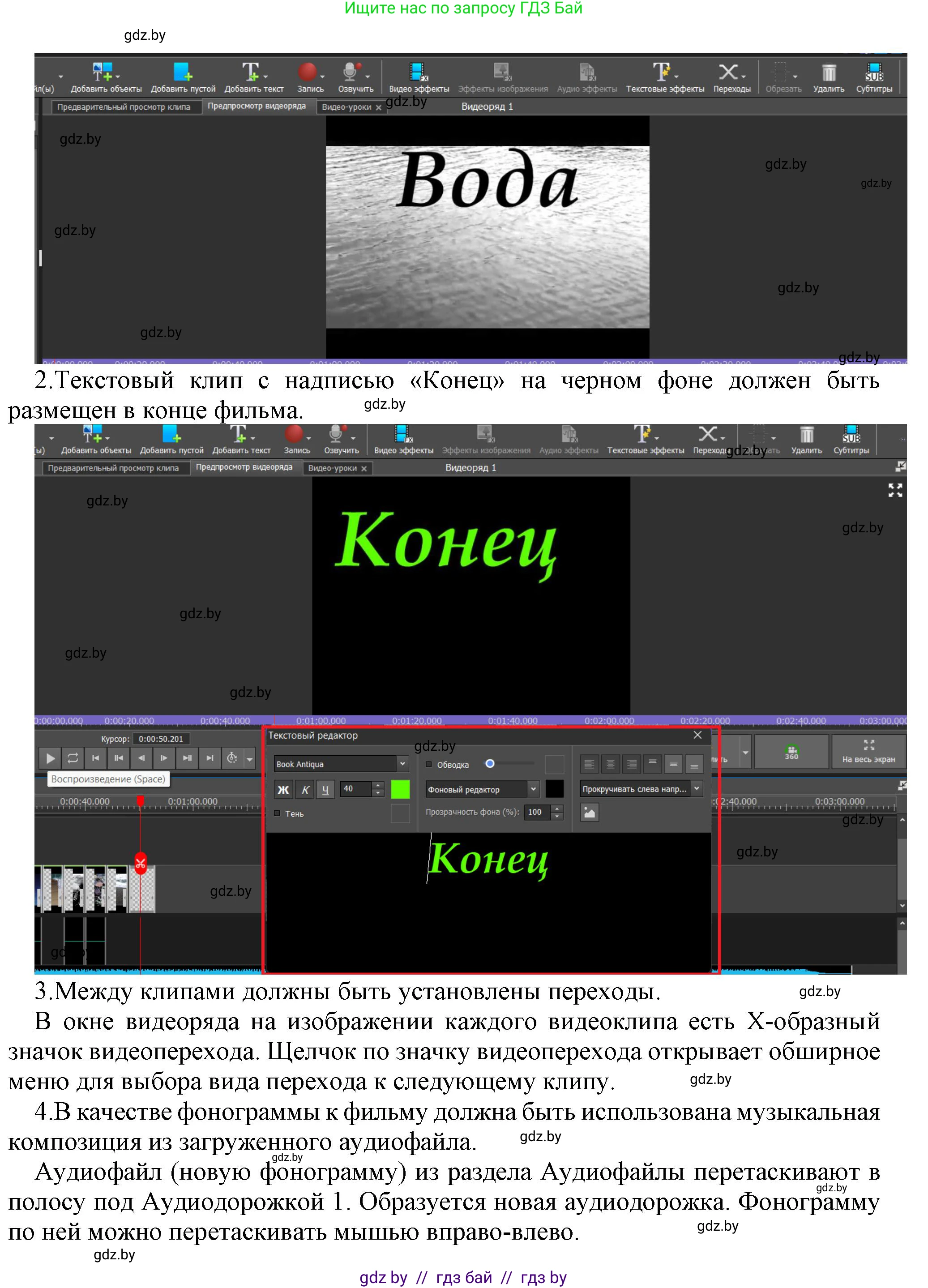 Информатика, 8 класс Учебник, авторы: Котов Владимир Михайлович, Лапо Анжелика Ивановна, Быкадоров Юрий Александрович, Войтехович Елена Николаевна, издательство Народная асвета, Минск, 2018, страница 26, номер 3, Решение (продолжение 2)