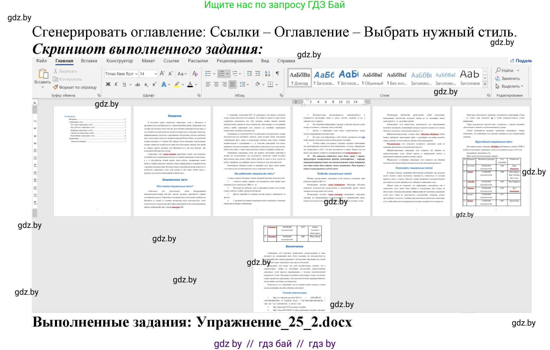 Информатика, 8 класс Учебник, авторы: Котов Владимир Михайлович, Лапо Анжелика Ивановна, Быкадоров Юрий Александрович, Войтехович Елена Николаевна, издательство Народная асвета, Минск, 2018, страница 147, номер 2, Решение (продолжение 3)