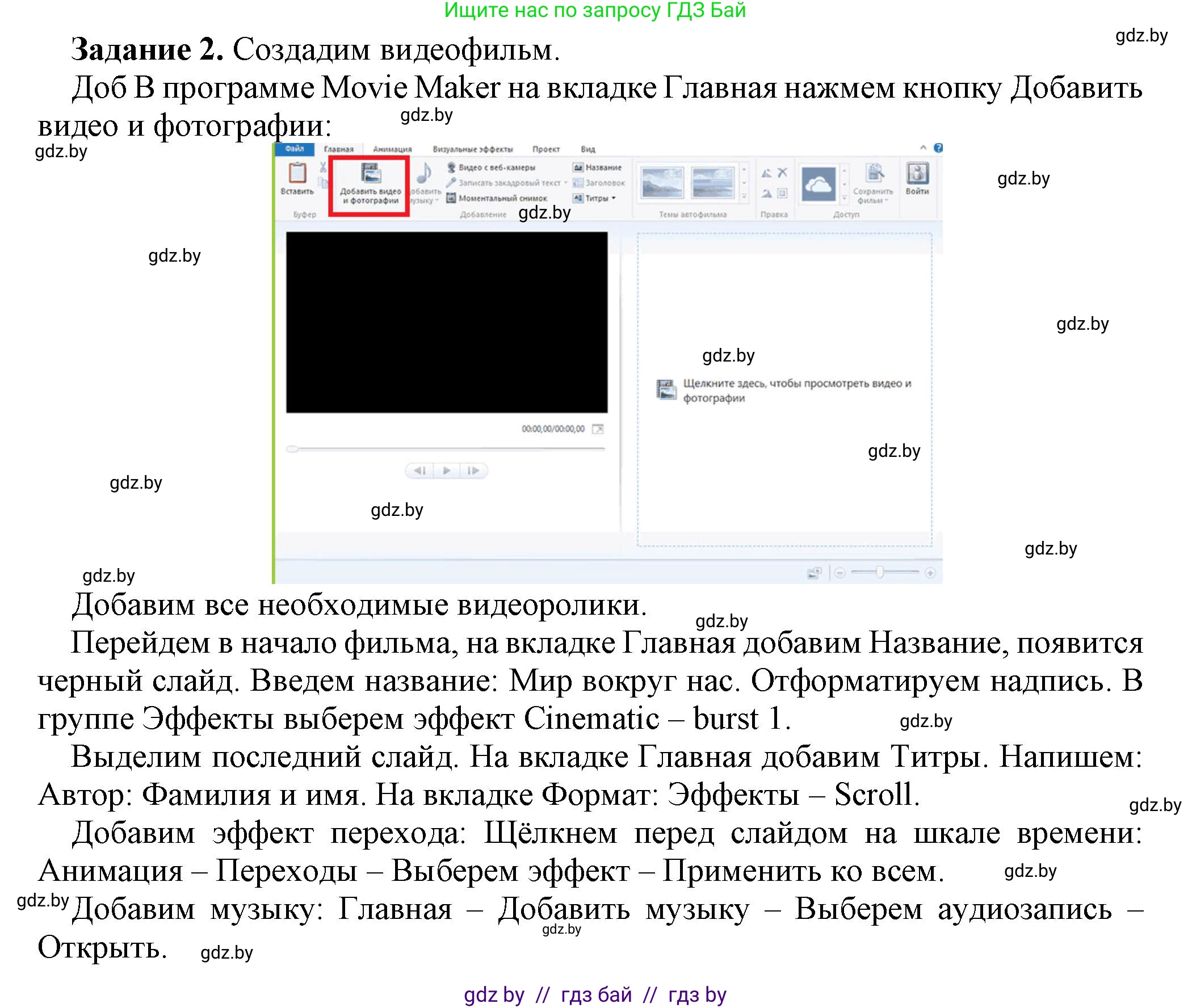 Информатика, 8 класс рабочая тетрадь, автор: Овчинникова Лариса Генадьевна, издательство Аверсэв, Минск, 2018, бирюзового цвета, страница 25, номер 2, Решение