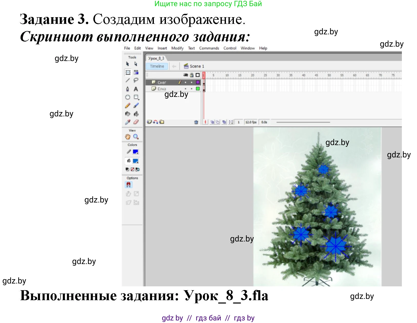 Информатика, 8 класс рабочая тетрадь, автор: Овчинникова Лариса Генадьевна, издательство Аверсэв, Минск, 2018, бирюзового цвета, страница 39, номер 3, Решение