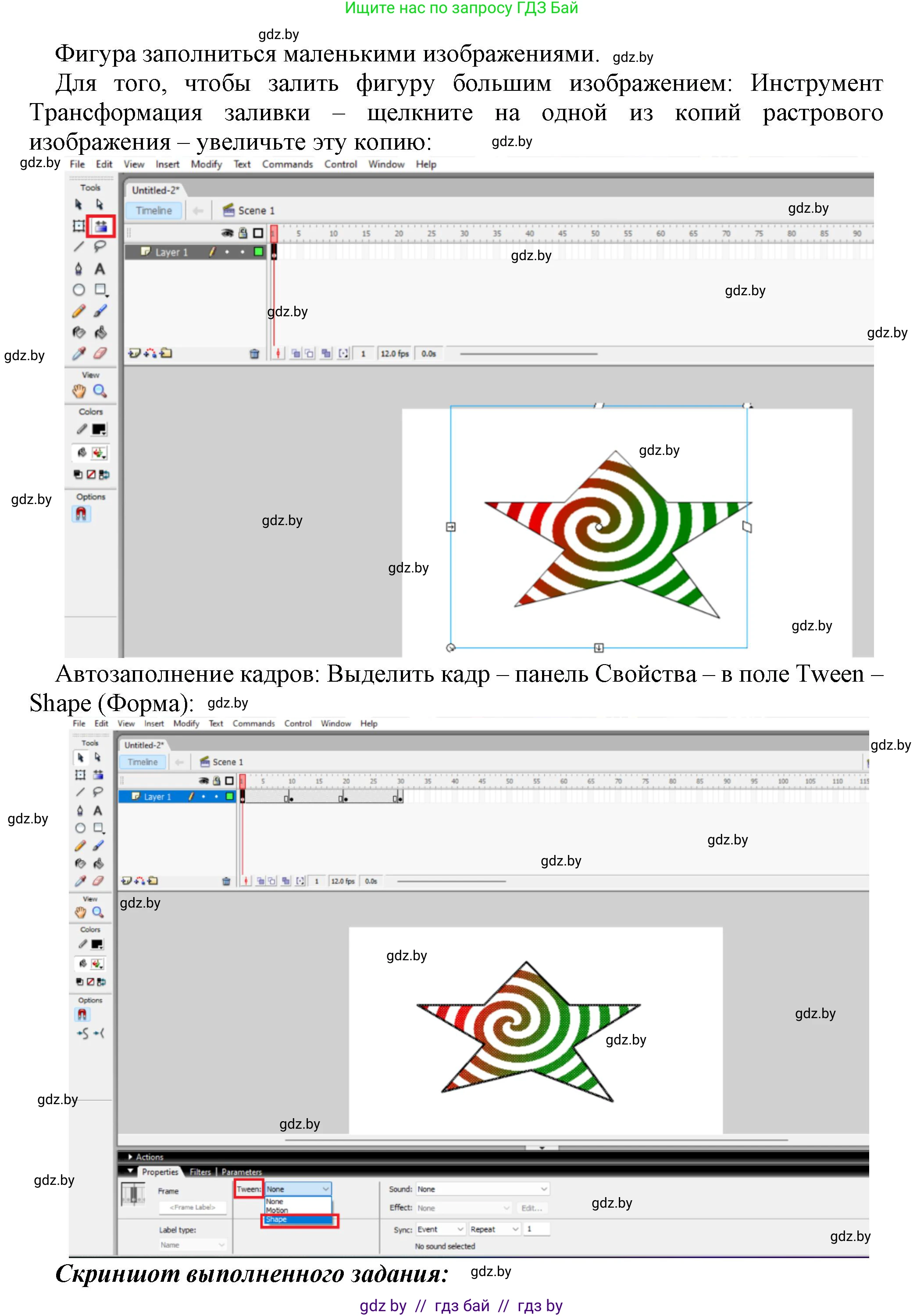 Информатика, 8 класс рабочая тетрадь, автор: Овчинникова Лариса Генадьевна, издательство Аверсэв, Минск, 2018, бирюзового цвета, страница 51, номер 2, Решение (продолжение 2)
